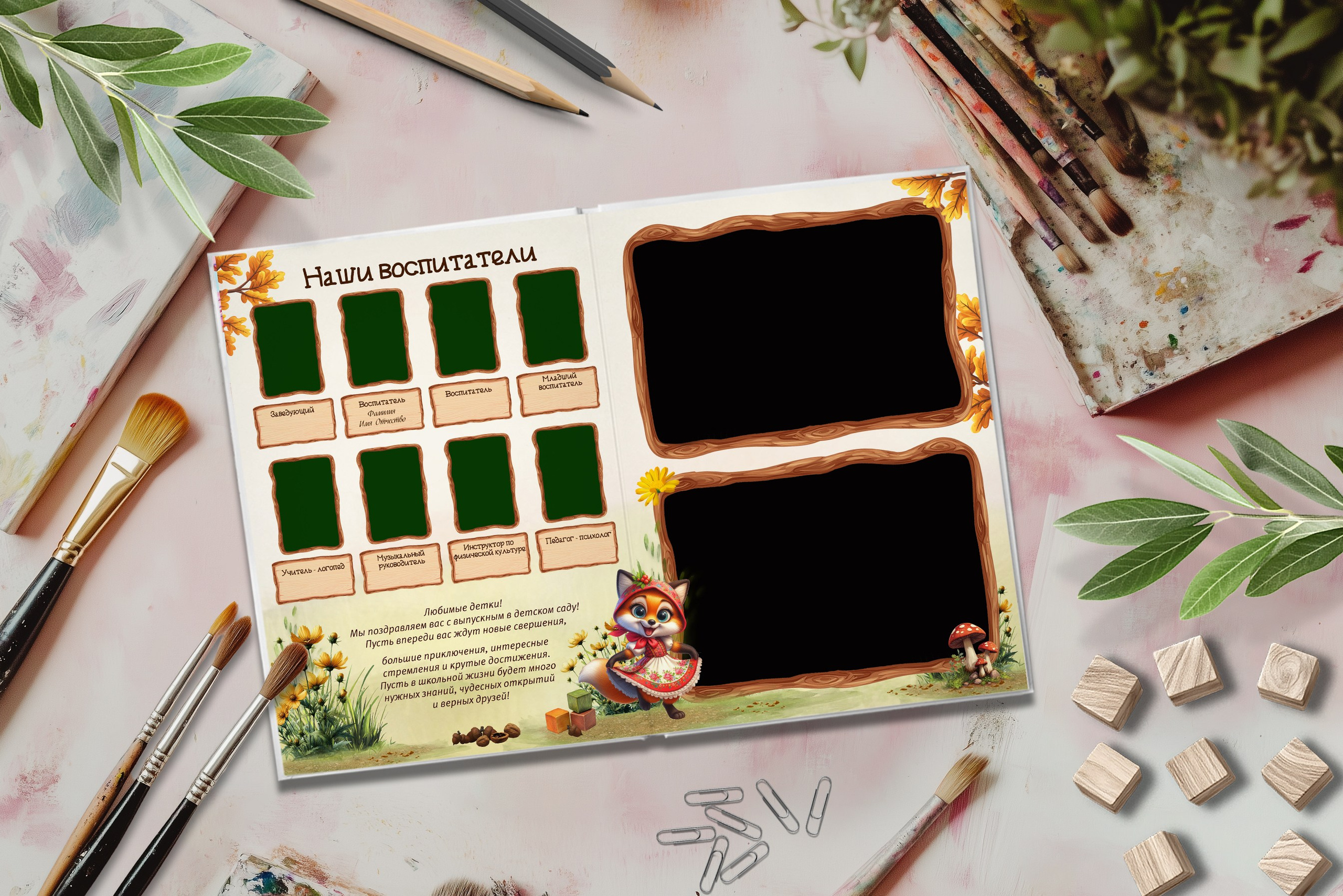 Дизайн альбома «теремок». Выпускные альбомы в Подольске Москве и МО