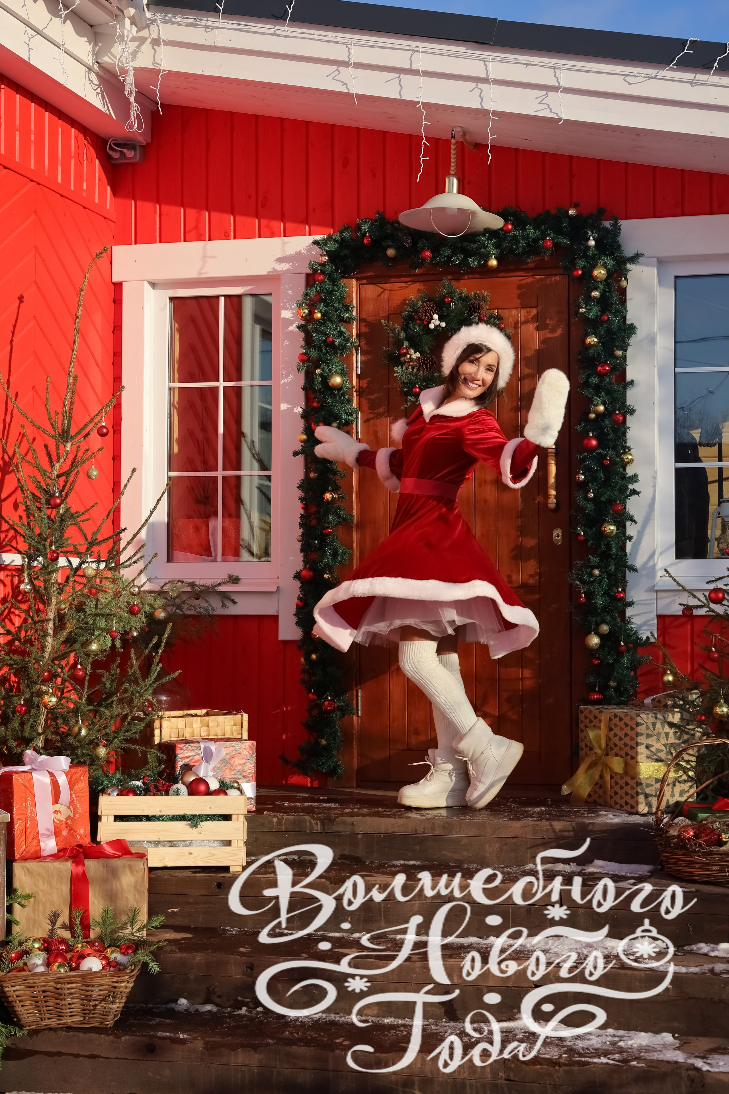 Новогодняя фотооткрытка - девушка на фоне красного дома в костюме снегурочки.
