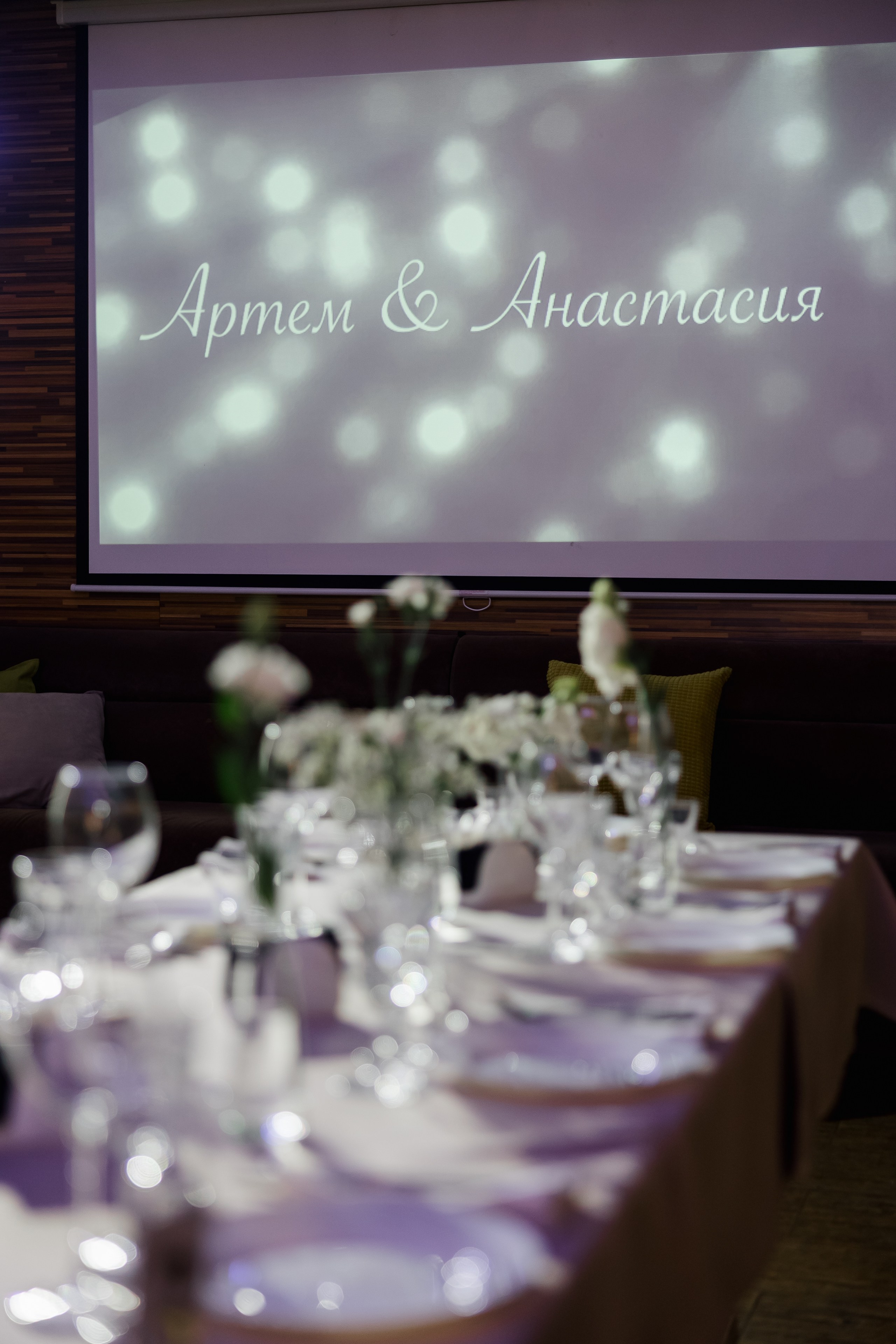 Артем и Анастасия. Свадебный фотограф в Хабаровске