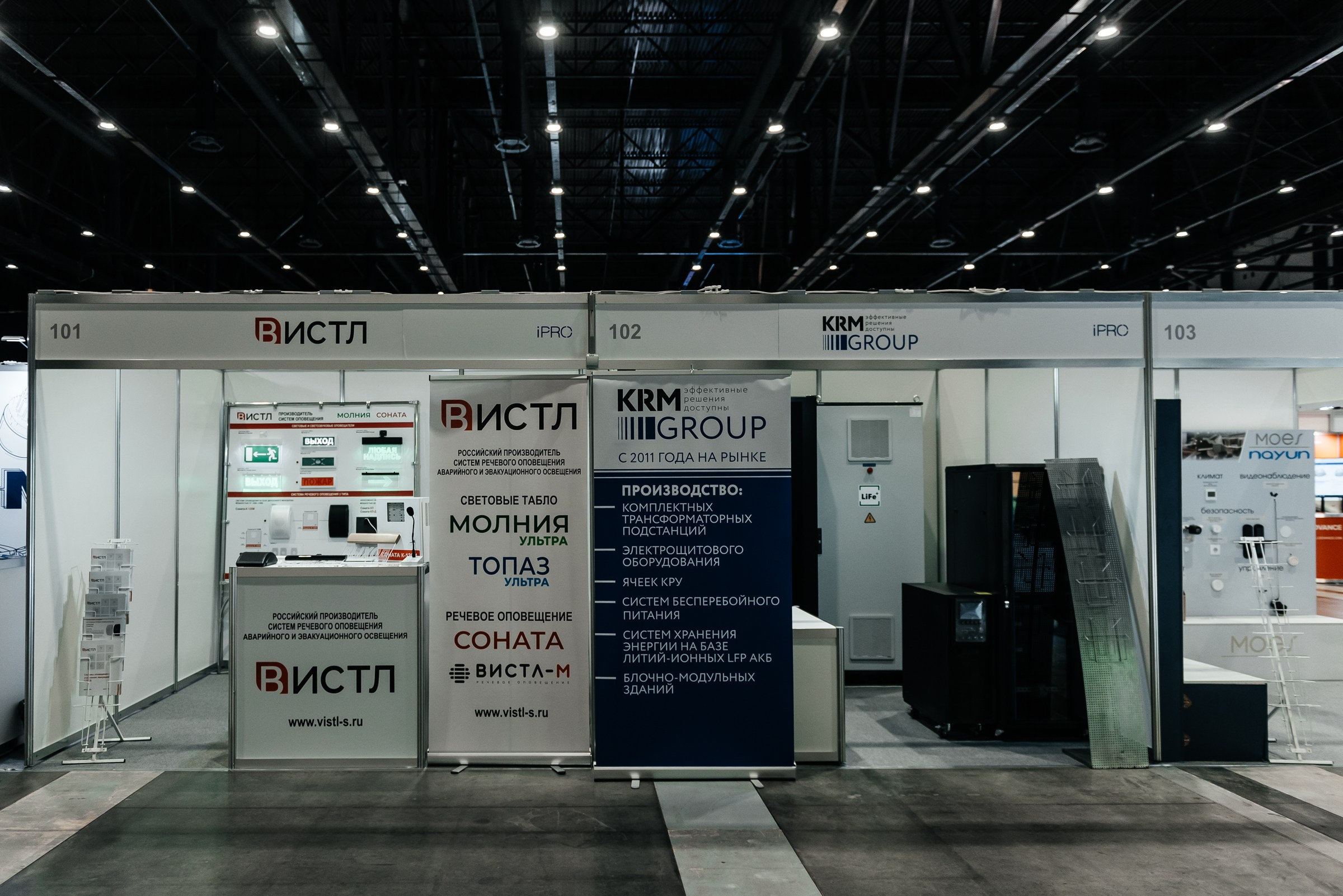 фотосъёмка выставочных стендов в Экспофоруме