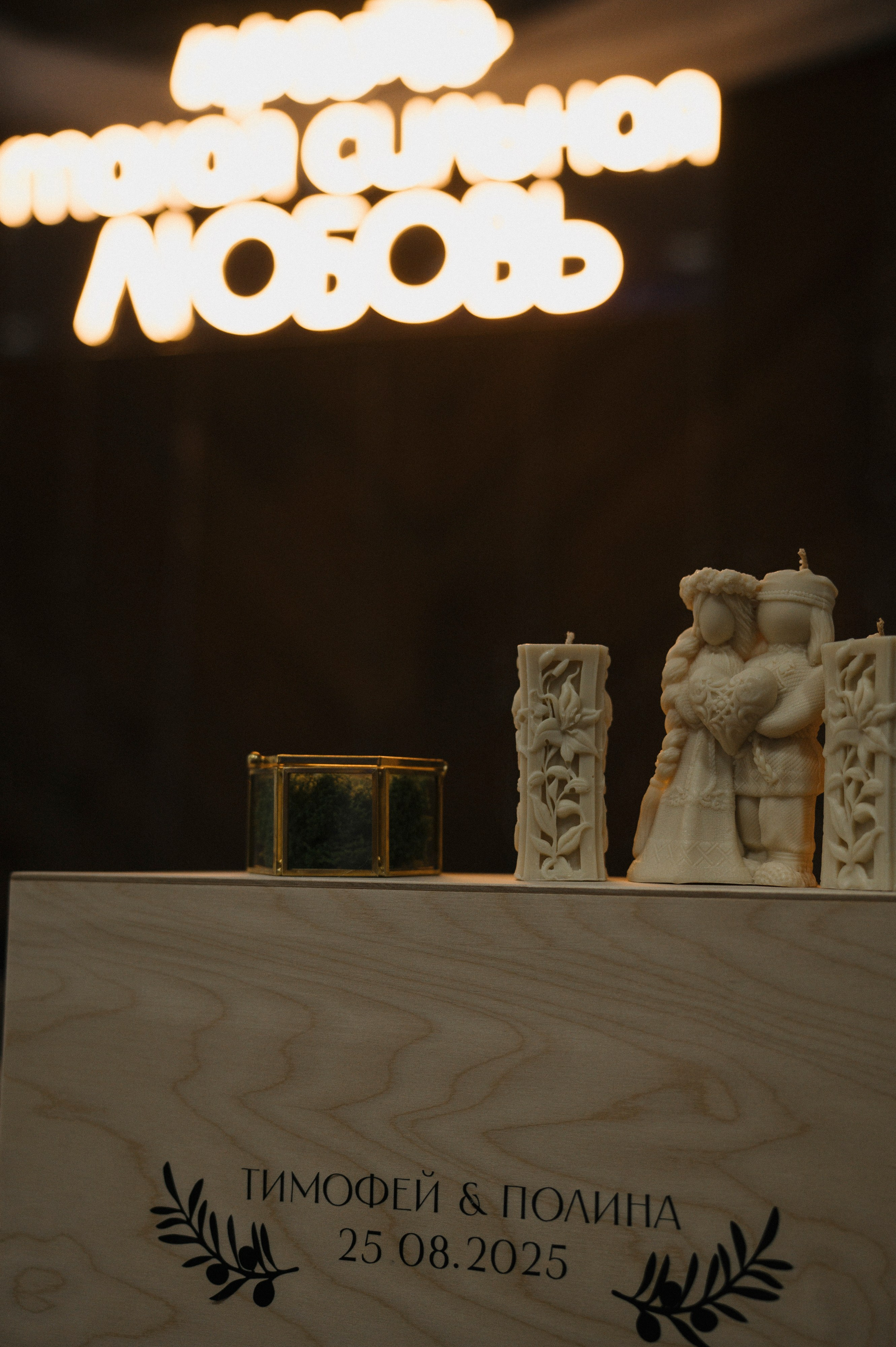 25.08.25. Свадебный фотограф во Владивостоке Гарагуля Игорь