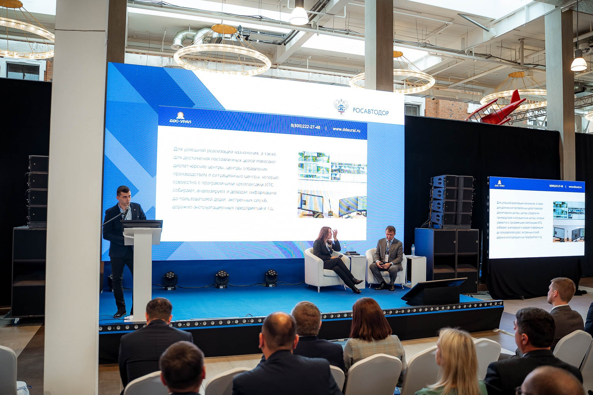 День качества 2023. Екатеринбург. Сергей Кошкин. Репортажная и ивент-фотография в Сургуте