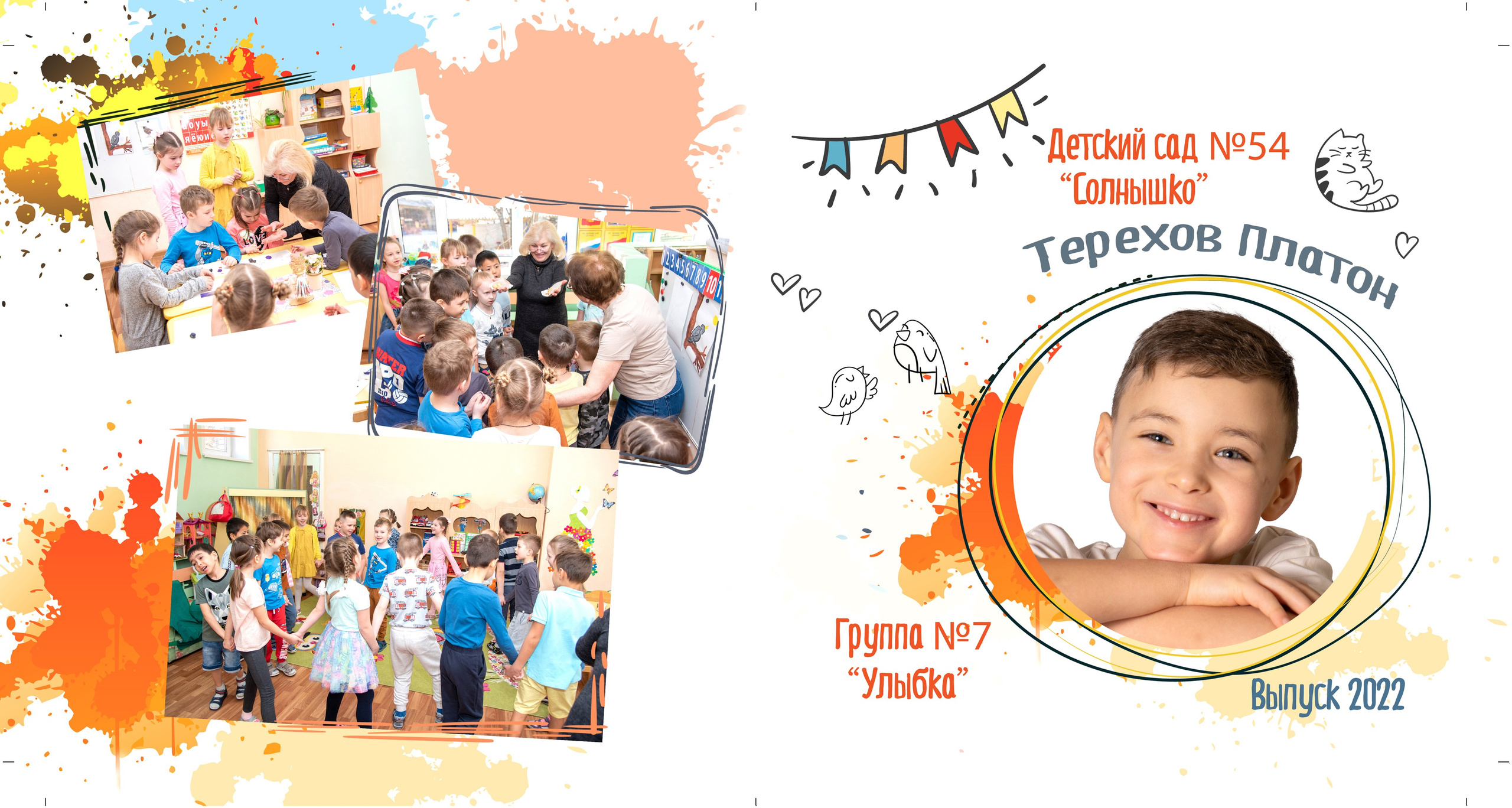 Фотокниги для детского сада. Семейный и детский фотограф в Москве Шмыкова Екатерина