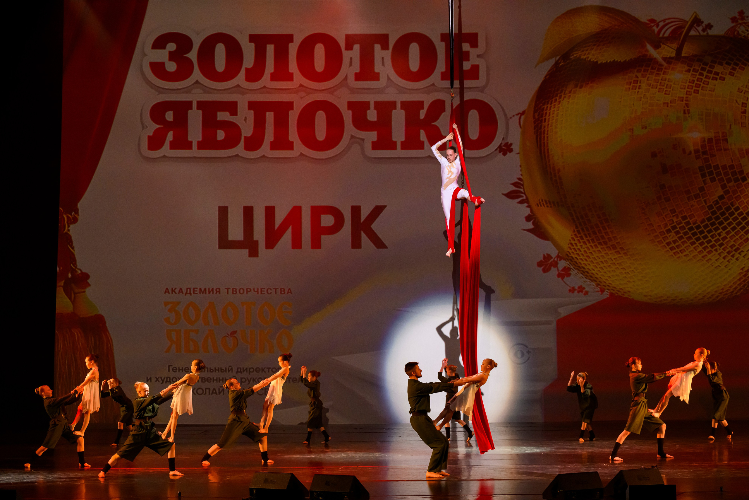 23 апреля, часть 1, БКЗ Октябрьский, г. Санкт-Петербург. Золотое яблочко