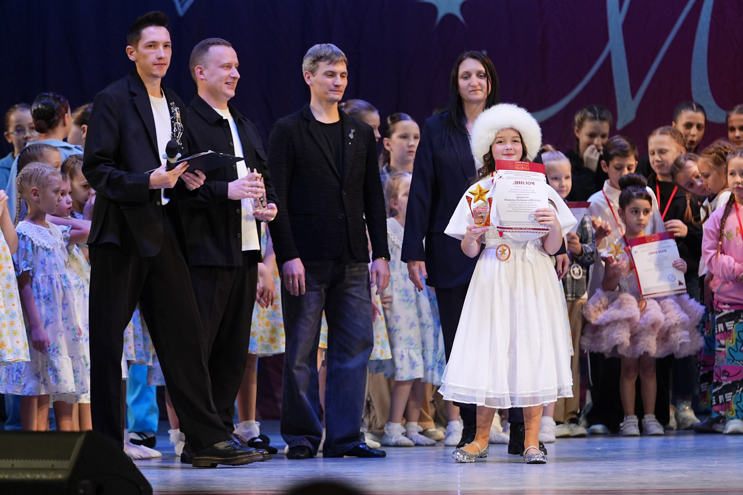 30 ноября, г. Ярославль. Золотое яблочко