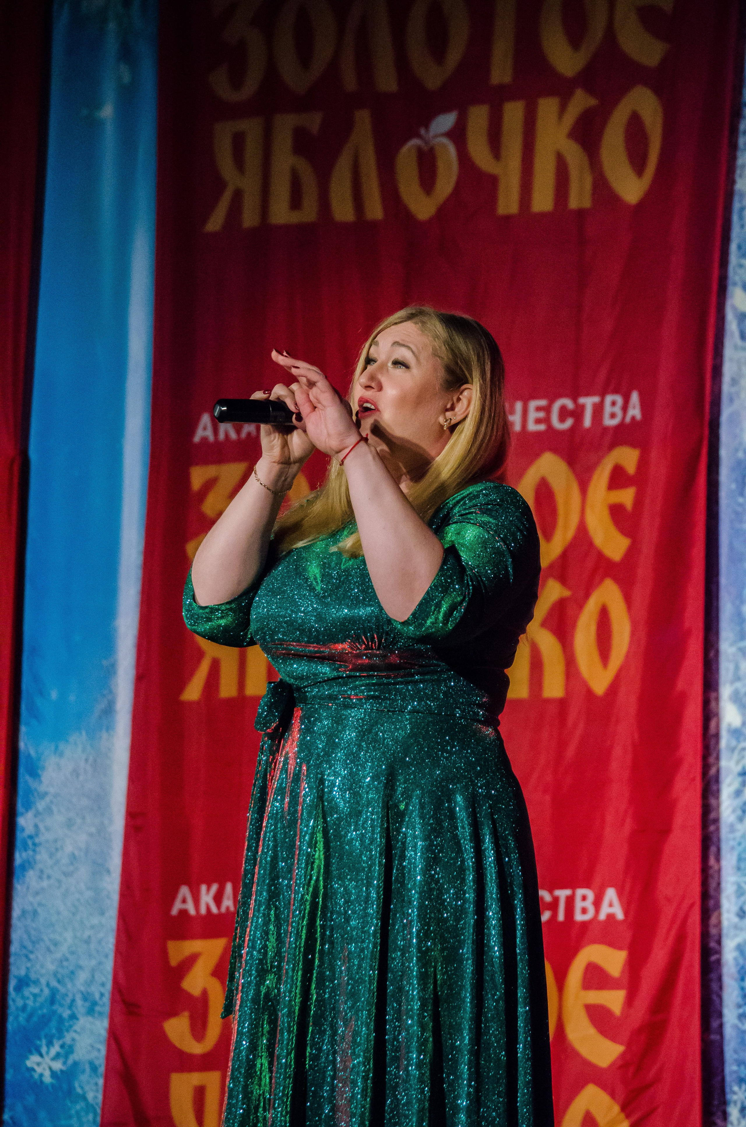 14 декабря, г. Омск. Золотое яблочко