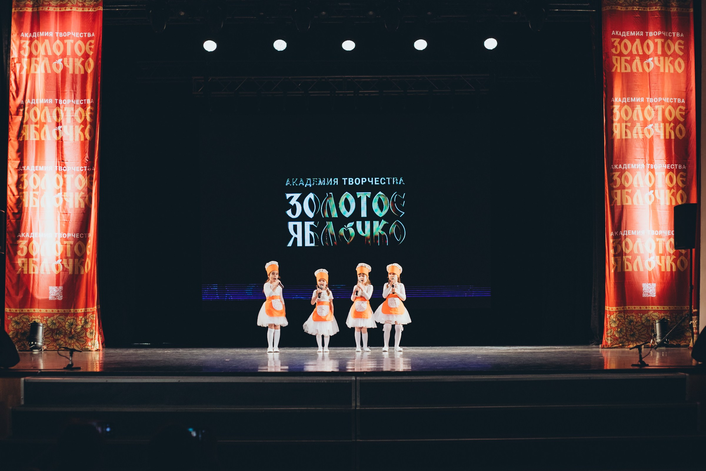 9 ноября, г. Екатеринбург. Золотое яблочко