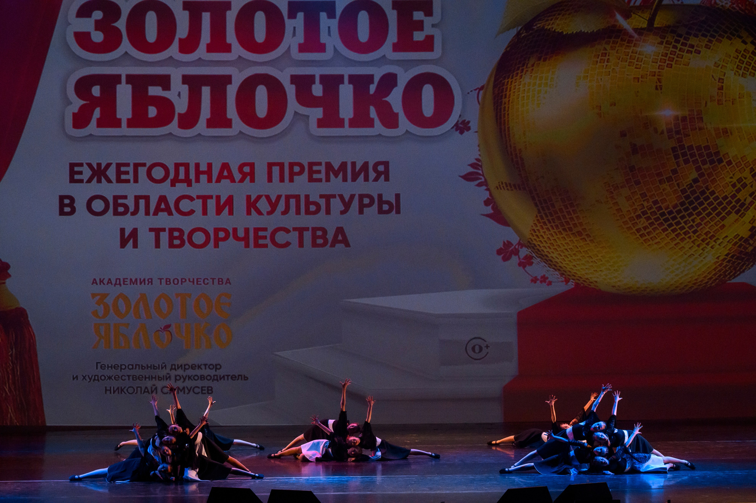 23 апреля, часть 2, БКЗ Октябрьский, г. Санкт-Петербург. Золотое яблочко