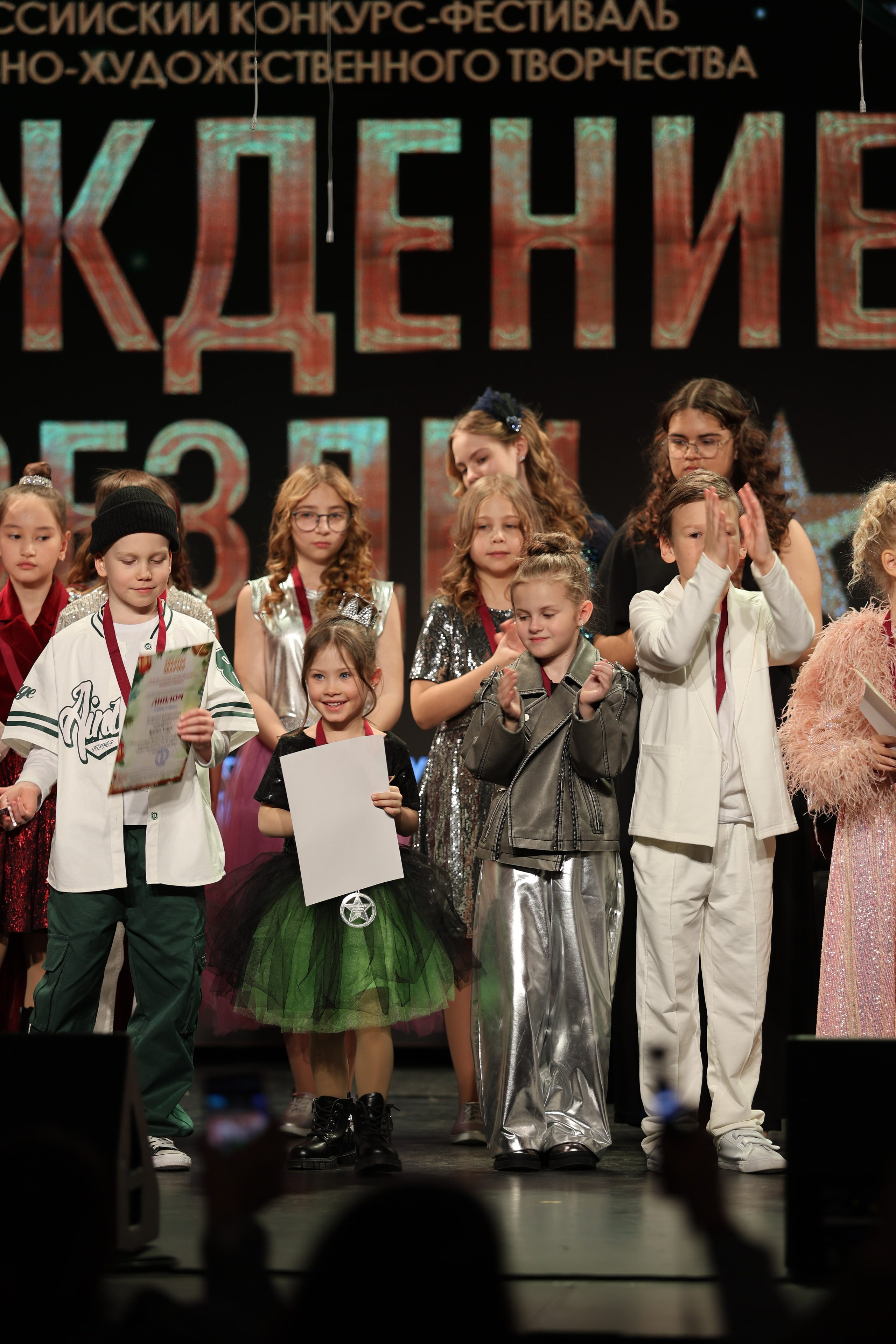 25 января, г. Челябинск. Золотое яблочко