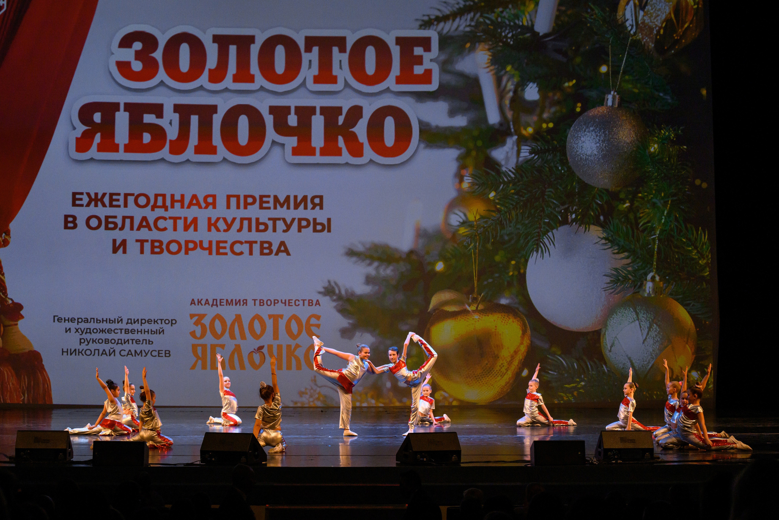 4 декабря, блок 2, награда, г. Санкт-Петербург. Золотое яблочко