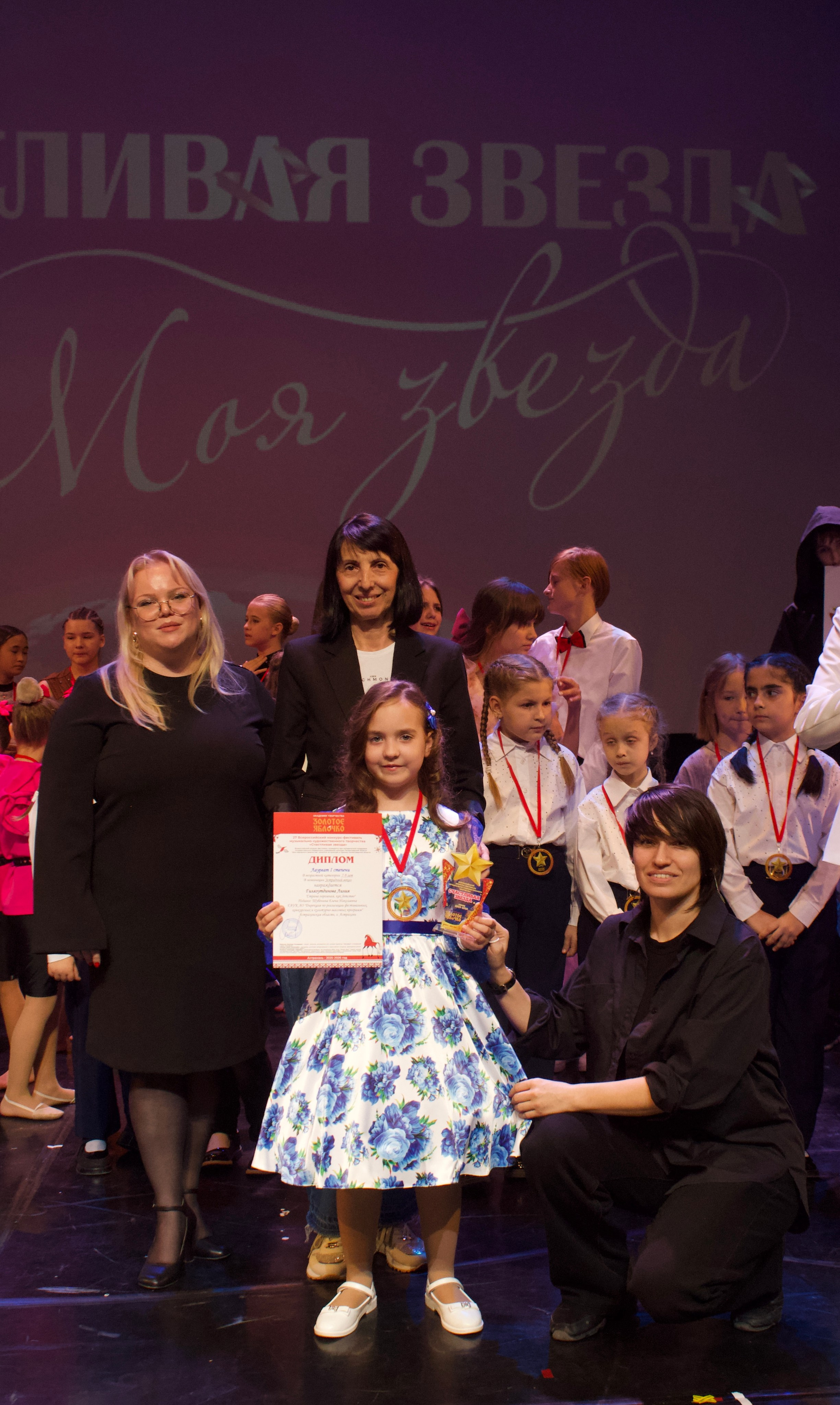 16 ноября, г. Астрахань. Золотое яблочко