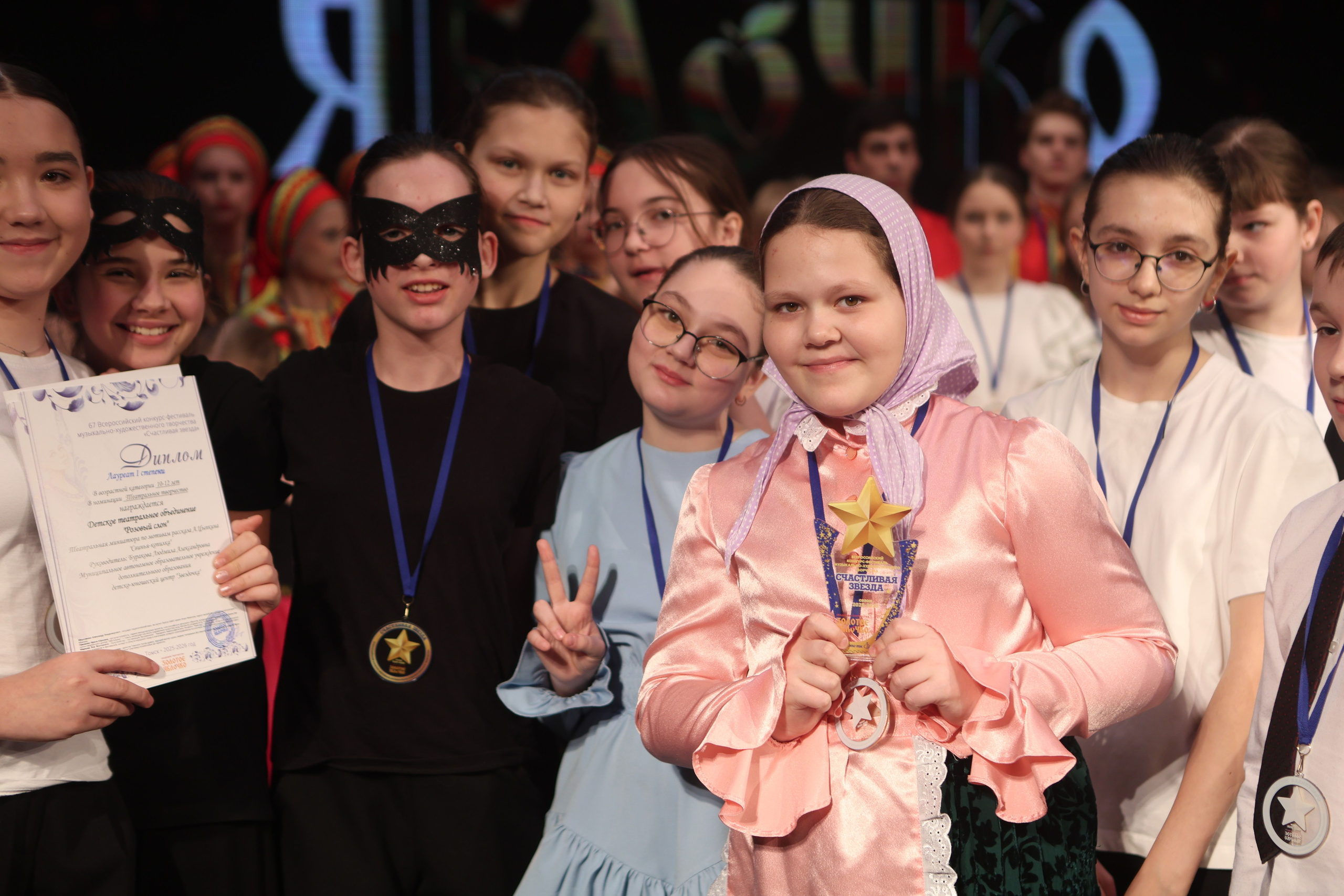 21 февраля, г. Томск. Золотое яблочко