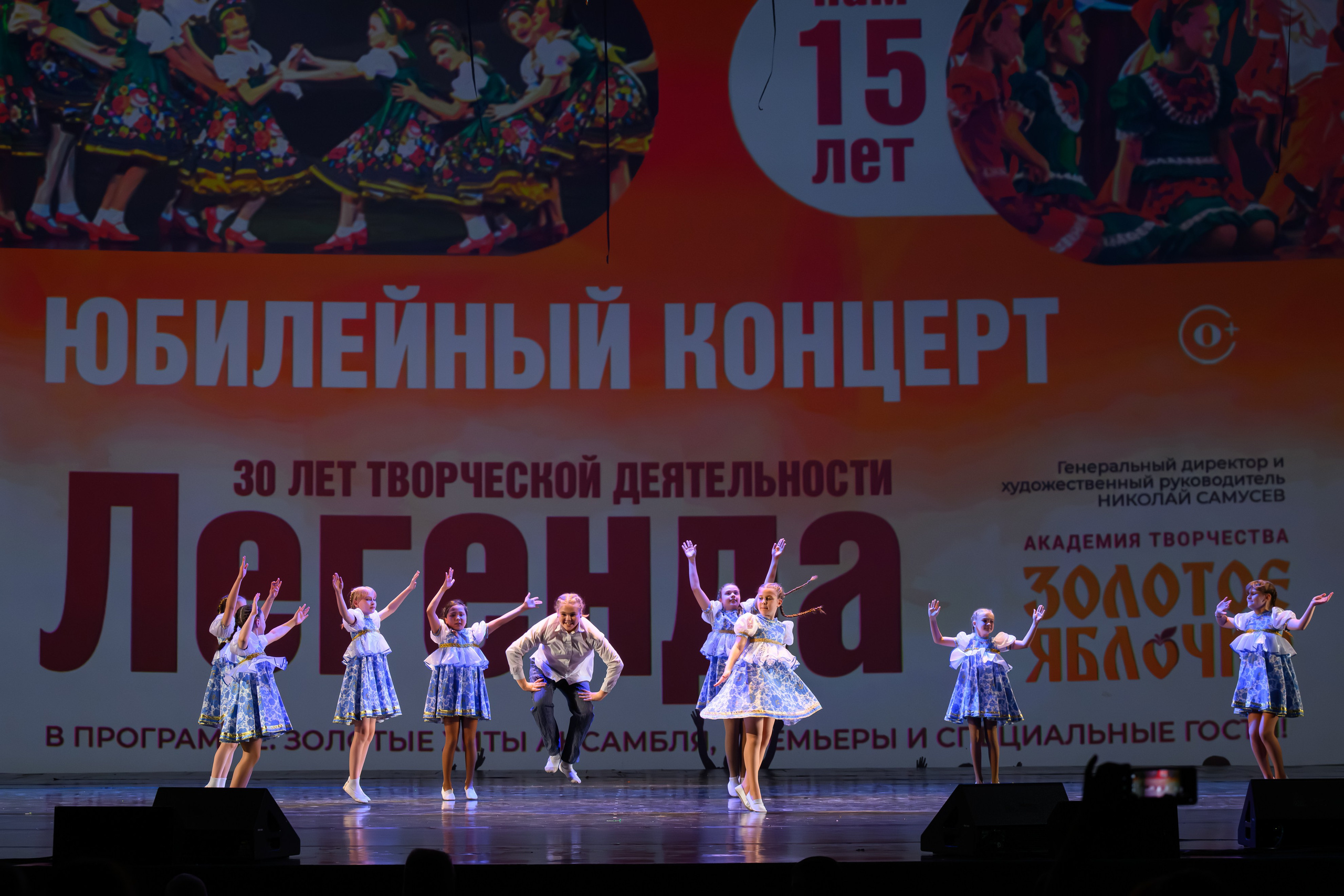 28 апреля, БКЗ Октябрьский, г. Санкт-Петербург. Золотое яблочко