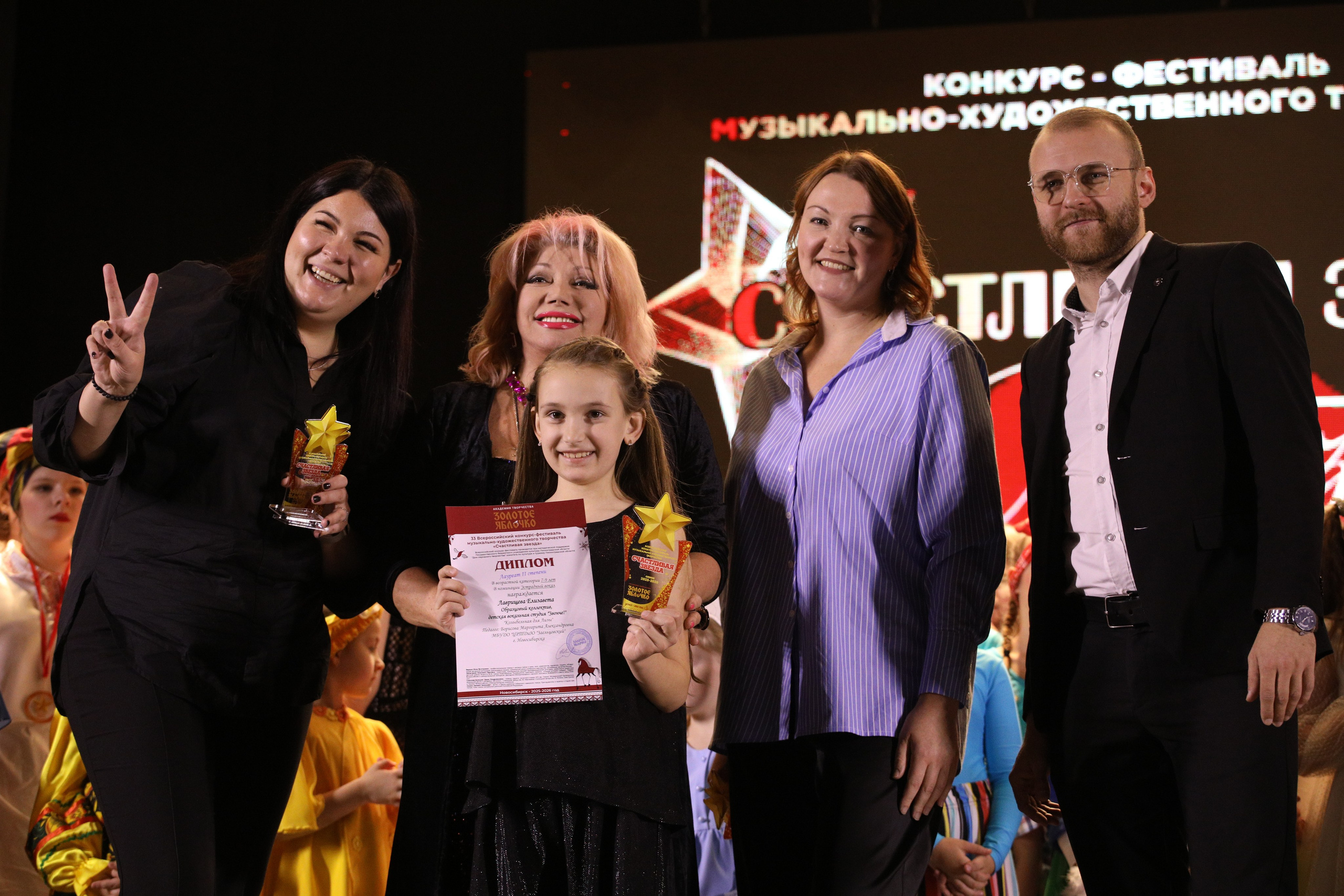 23 ноября, награждение, г. Новосибирск. Золотое яблочко