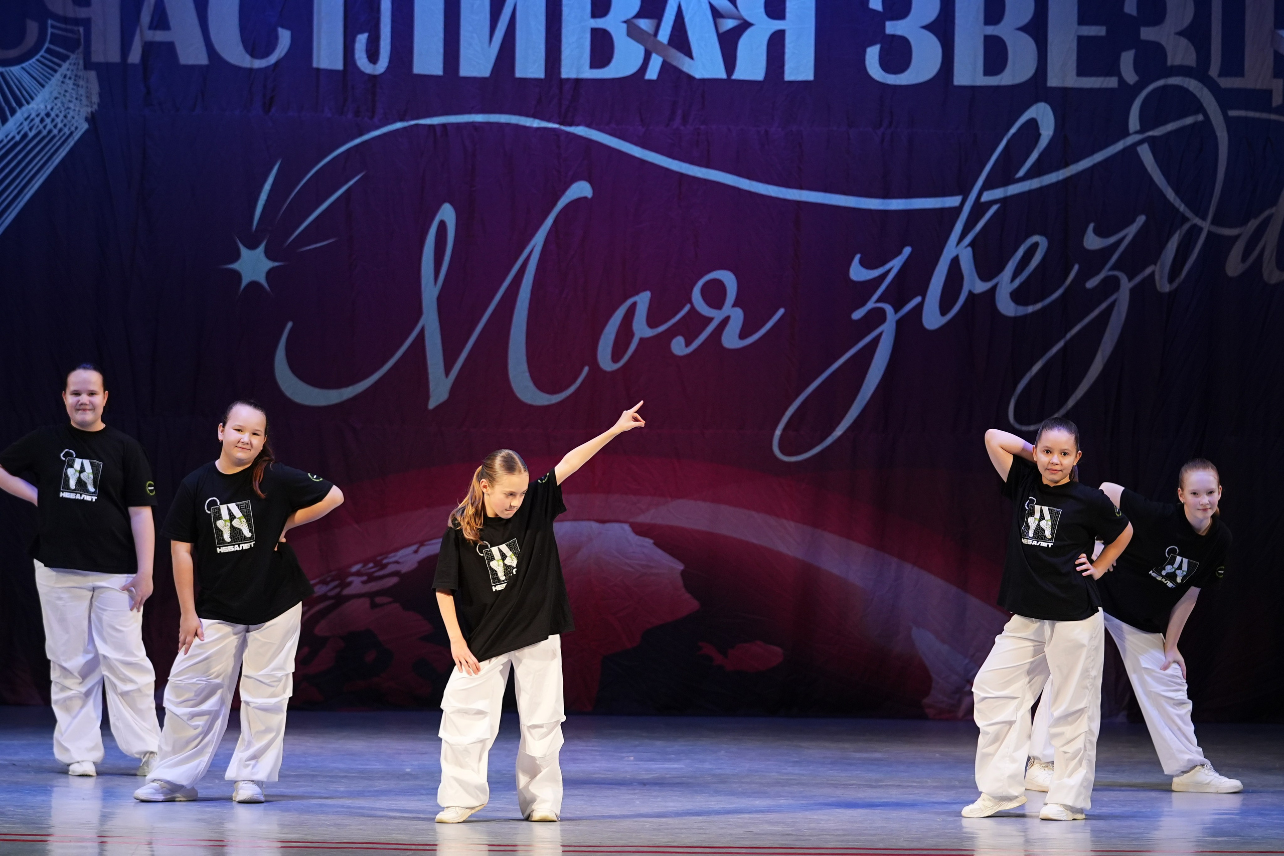 30 ноября, г. Ярославль. Золотое яблочко