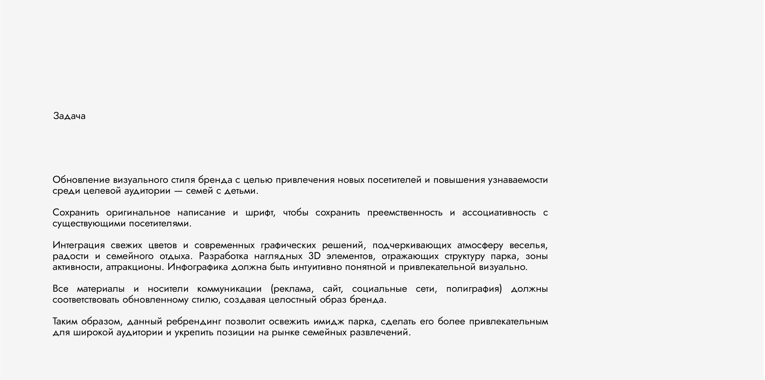 Гриннландия | Парк развлечений. Каролина Варич | Бренд дизайнер | AI & UI/UX креатор