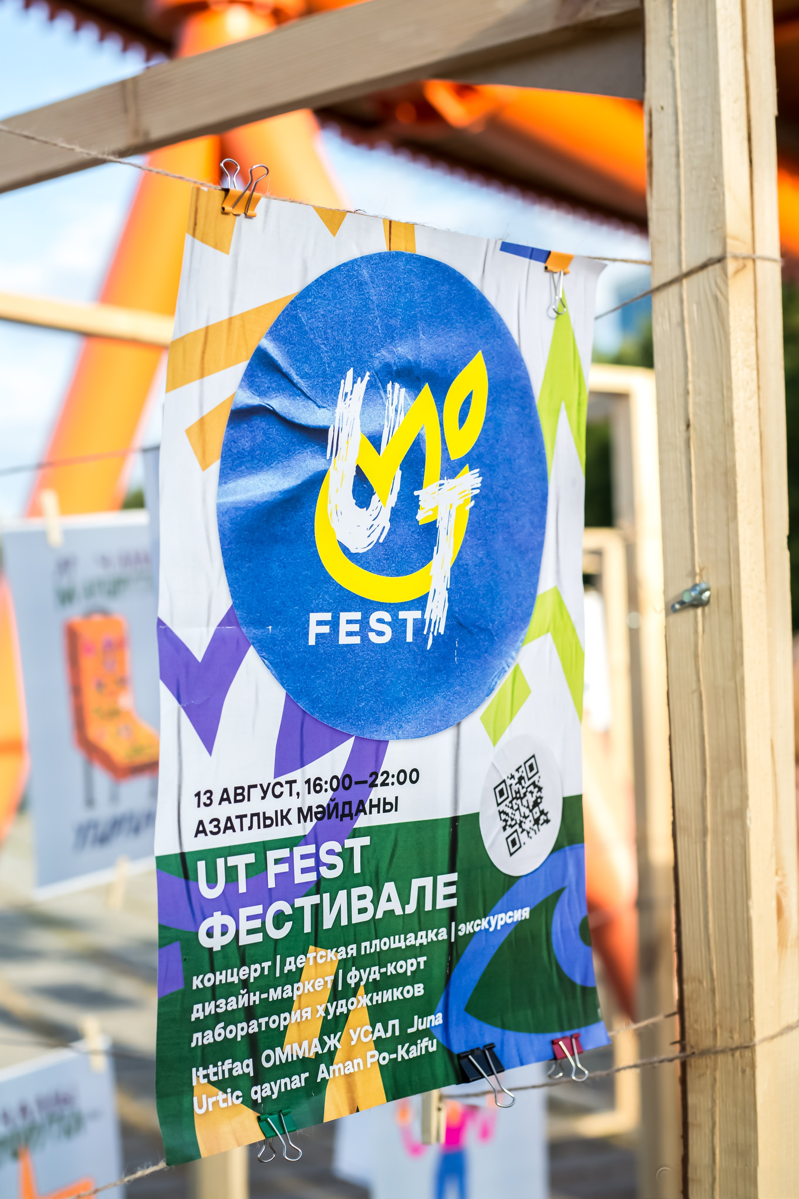 UT-FEST. Портретный и репортажный фотограф
