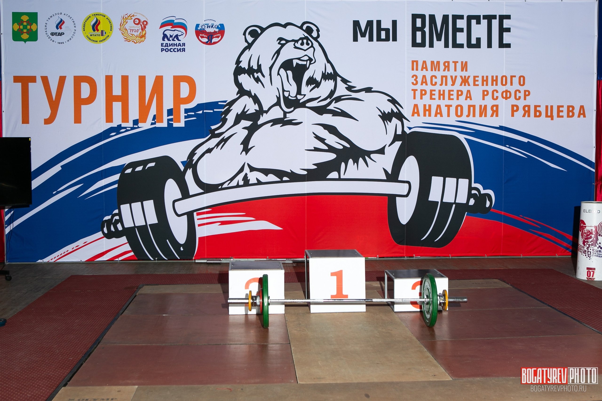 «Мы Вместе» Всероссийский турнир по тяжелой атлетике памяти ЗТР РСФСР Рябцева. Профессиональный фотограф в Мценске и Орловской области
