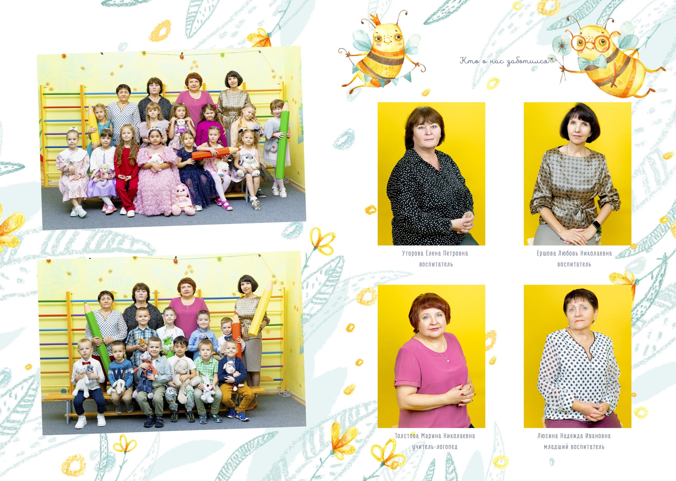 Выпускной фотоальбом для дет сада