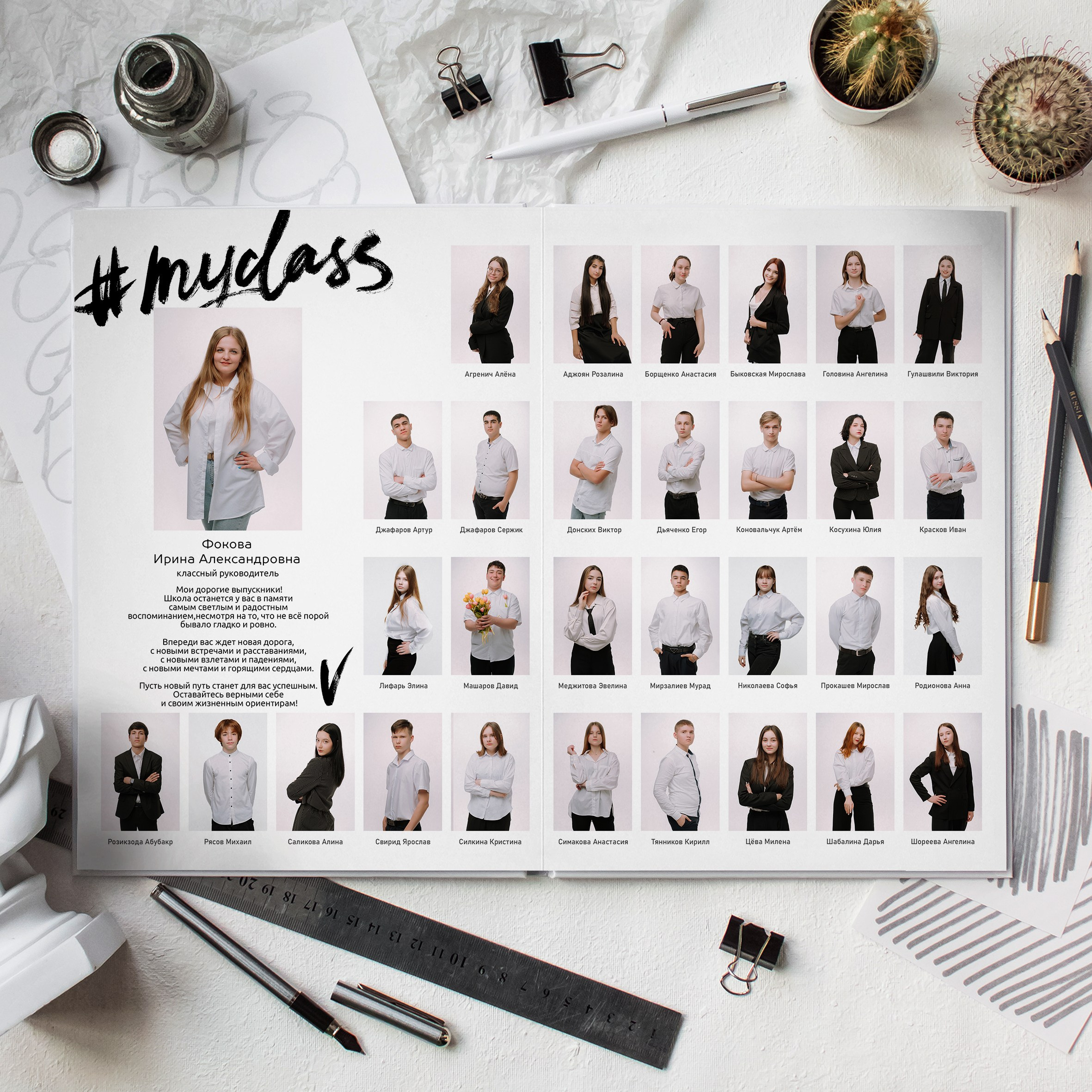 Книга 6 страниц старшая школа. Выпускные альбомы Натальи Бутко: Новороссийск, Анапа, Геленджик