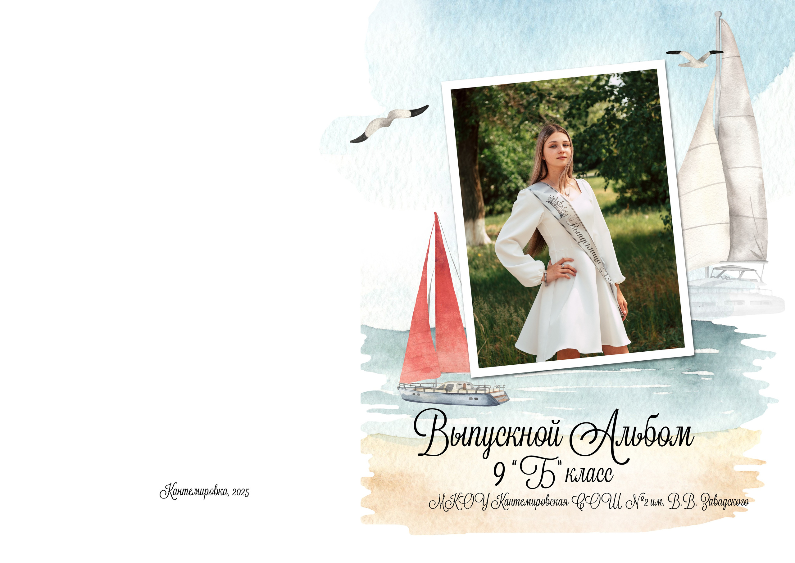 Выпускные школьные альбомы. Свадебный фотограф — фотограф на свадьбу в Воронеже — Свадебное фото