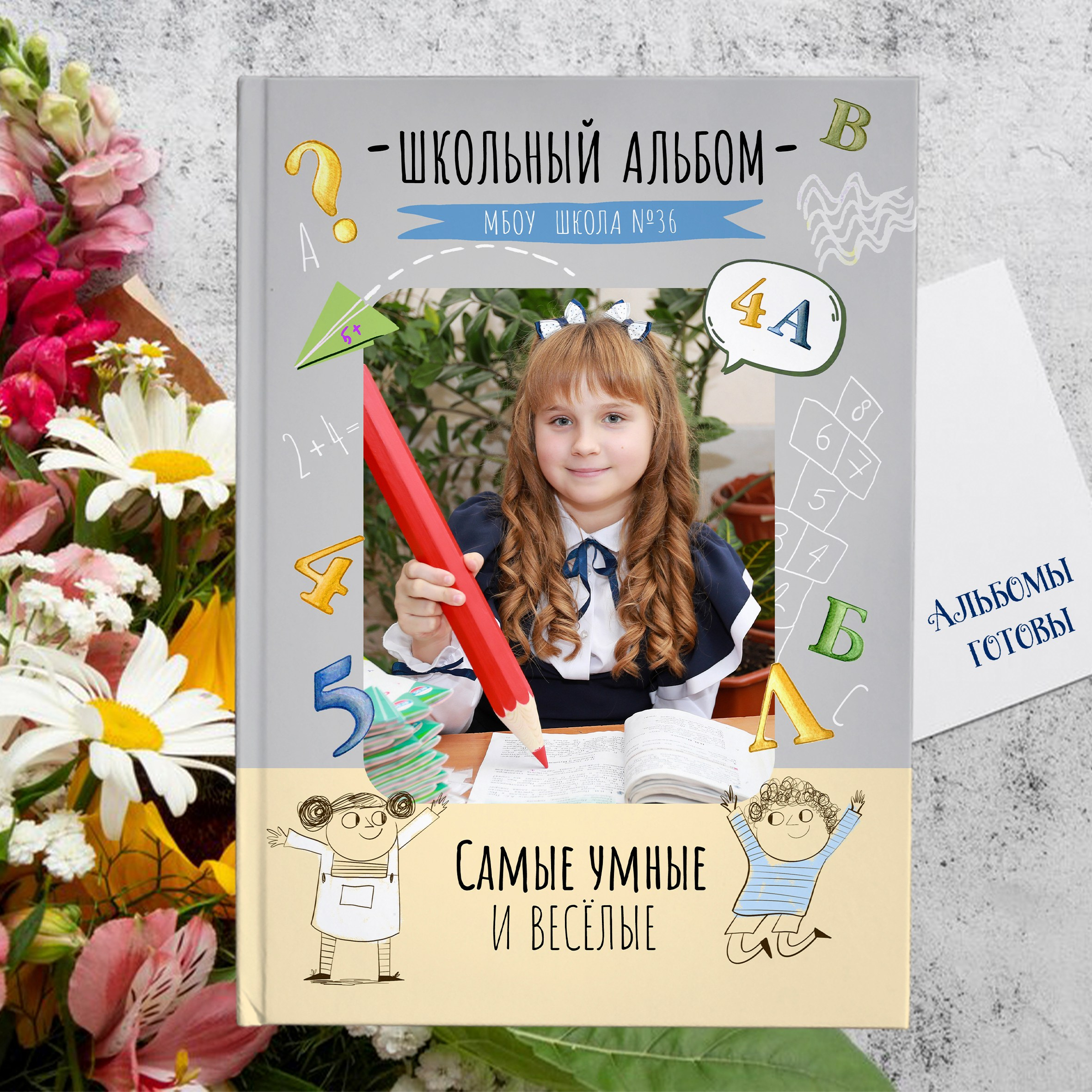 Дизайн Школьный автобус, выпускной альбом для детского сада. Ваш фотограф Медведева Лариса Липецк 89995303953 medlori fotobook