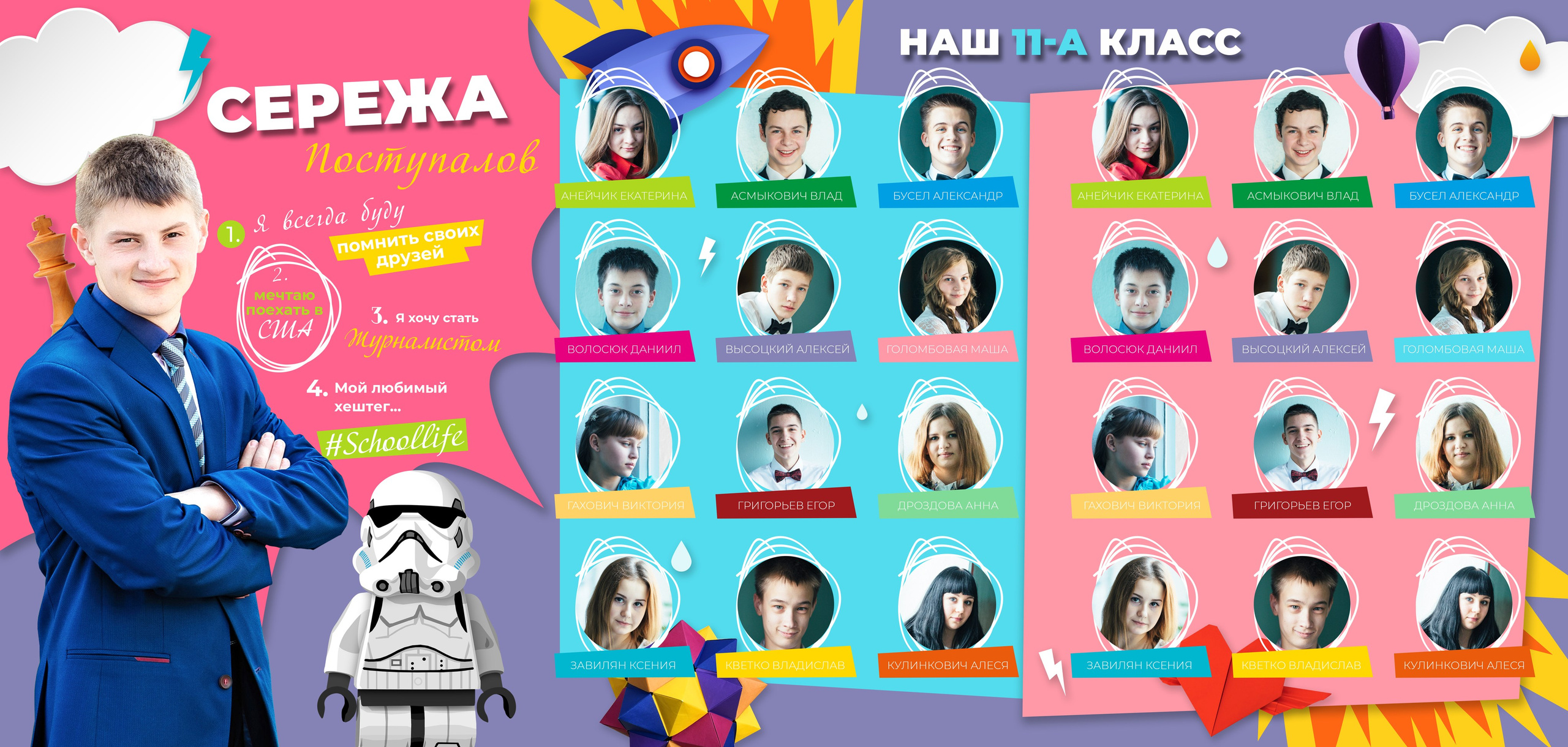 Выпускной альбом школьный. Дизайн ЯРКИЙ, ваш фотограф Медведева Лариса medlori fotobook&nbsp; &nbsp;трюмо