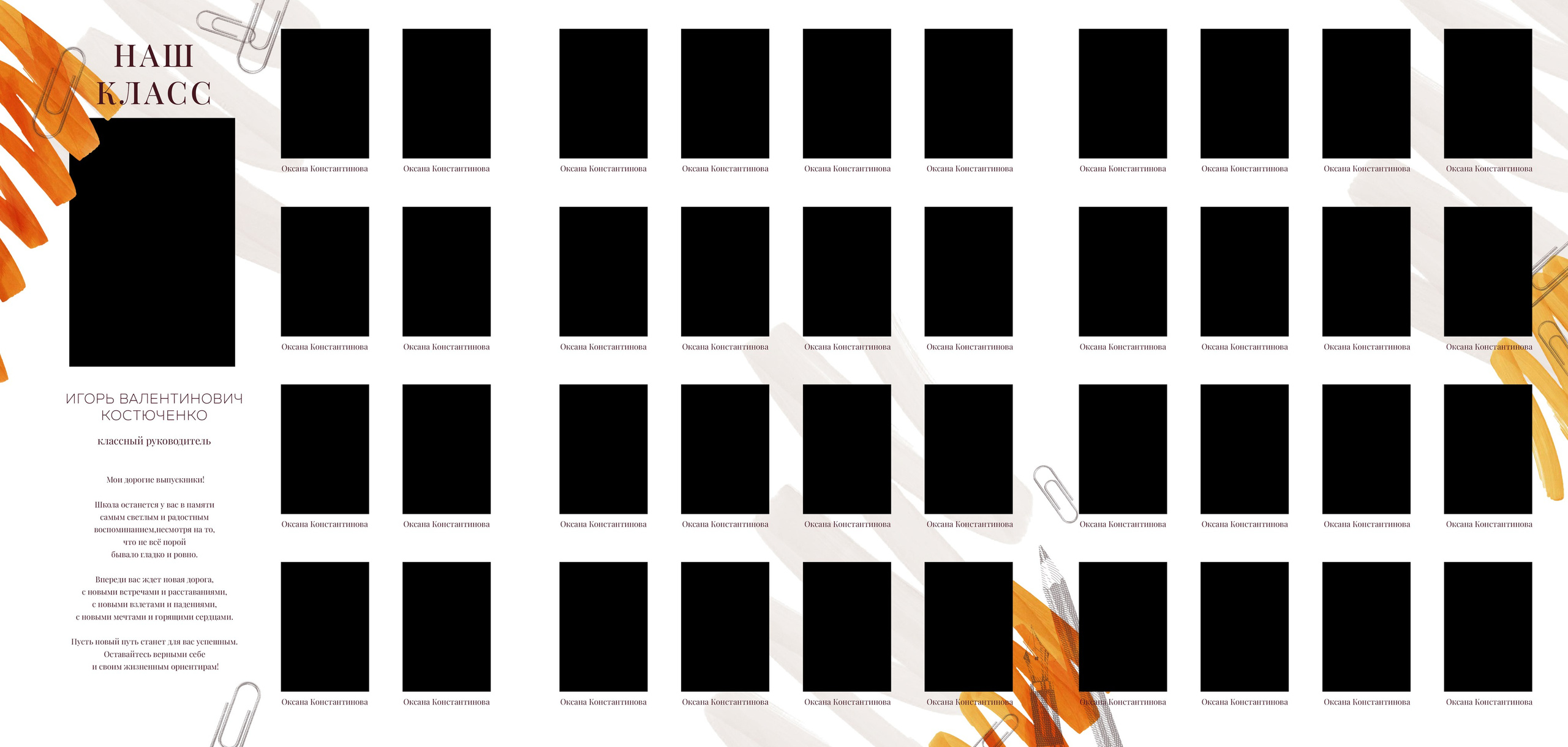 Папка трюмо для старших 9 и 11 классов. Выпускные альбомы в Липецке Медведева Лариса. Дизайн Глобус Школа.