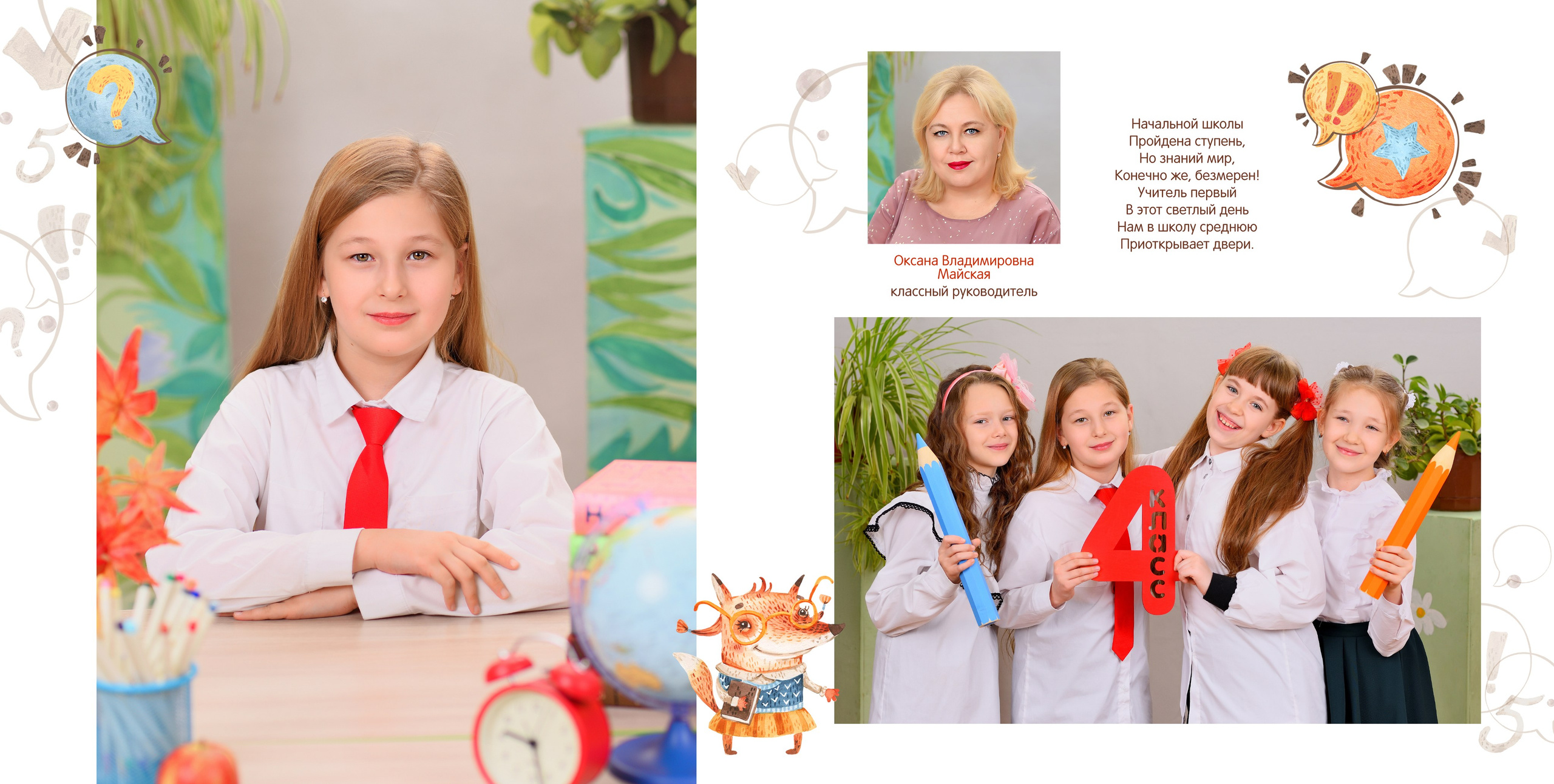 Портрет школьницы за партой и фото с друзьями для выпускного альбома начальной школы.