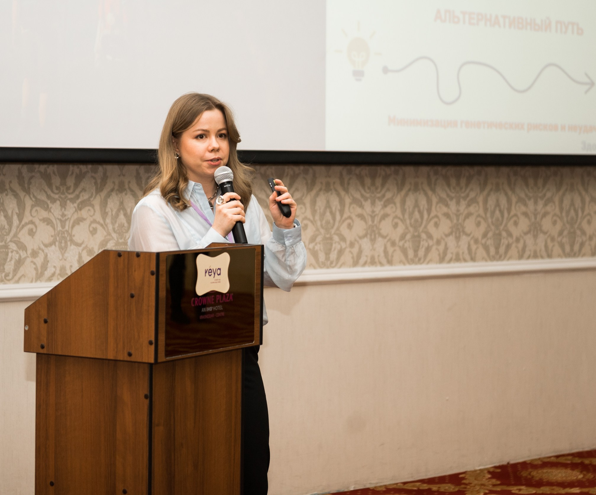 Форум для будущих родителей «Рея» Краснодар. Свадебный и семейный фотограф София Невская