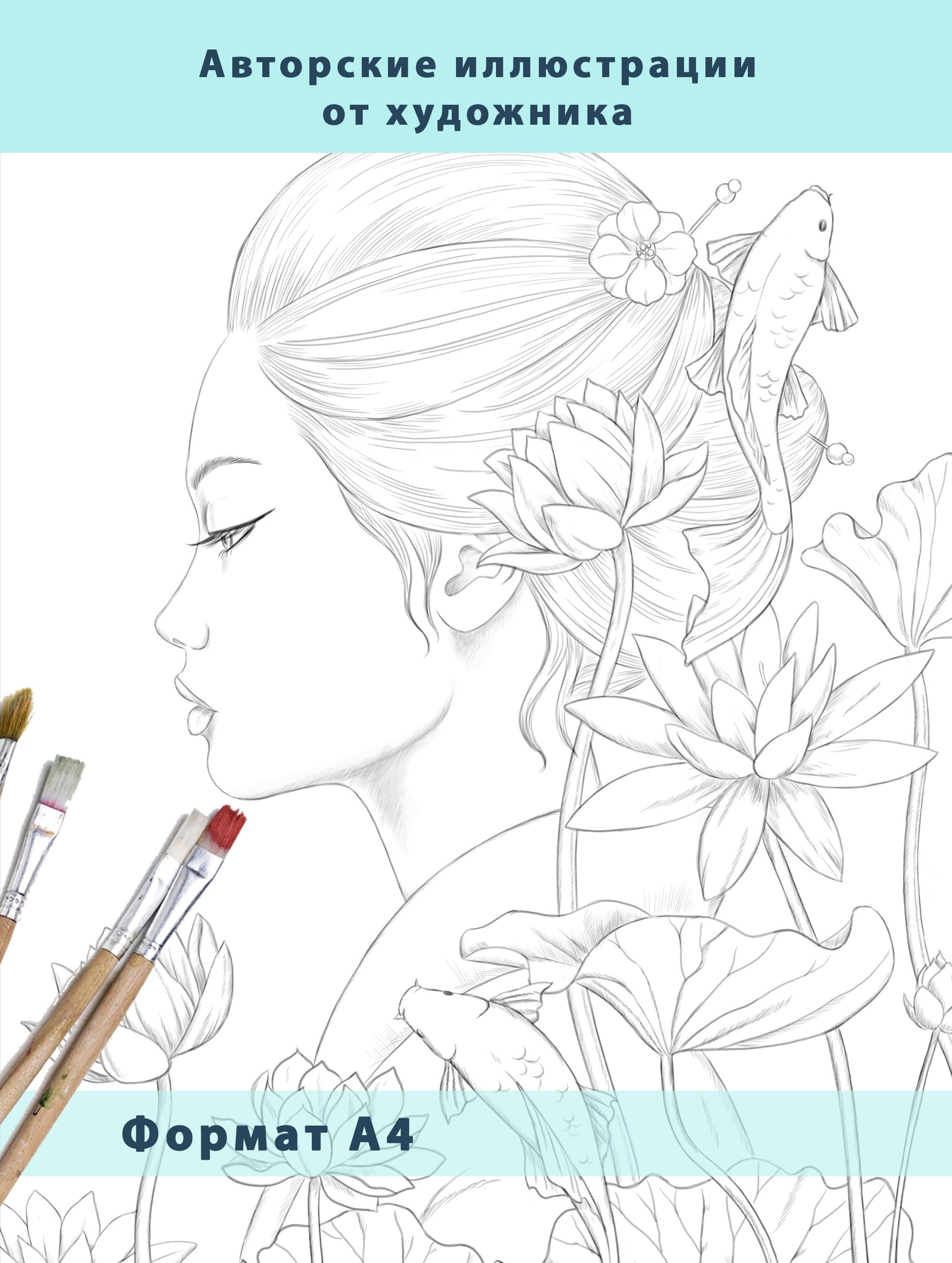 Mystary Charm авторская раскраска от художника Алёны Лазаревой. Раскраски Алёны Лазаревой