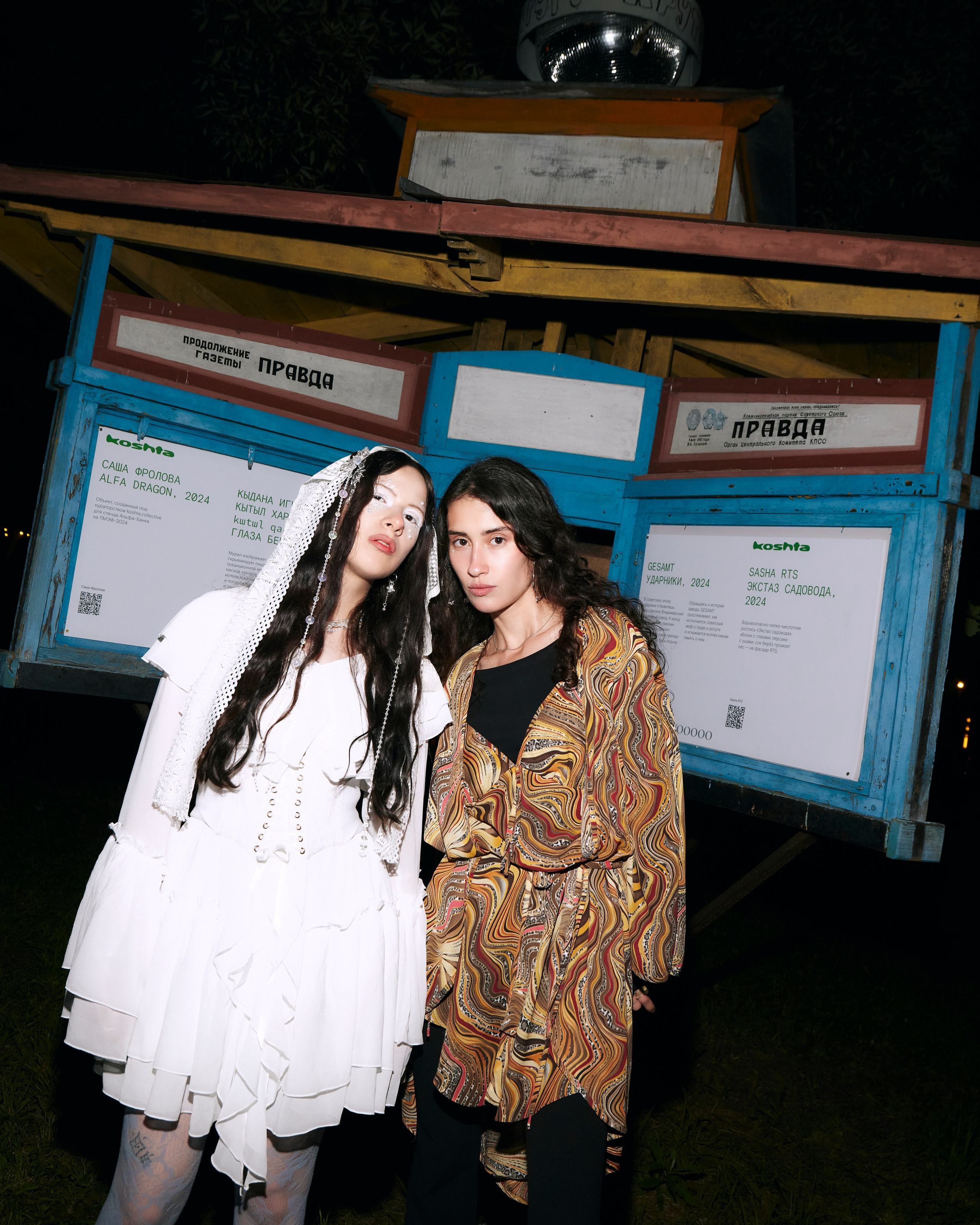 Круто фестиваль