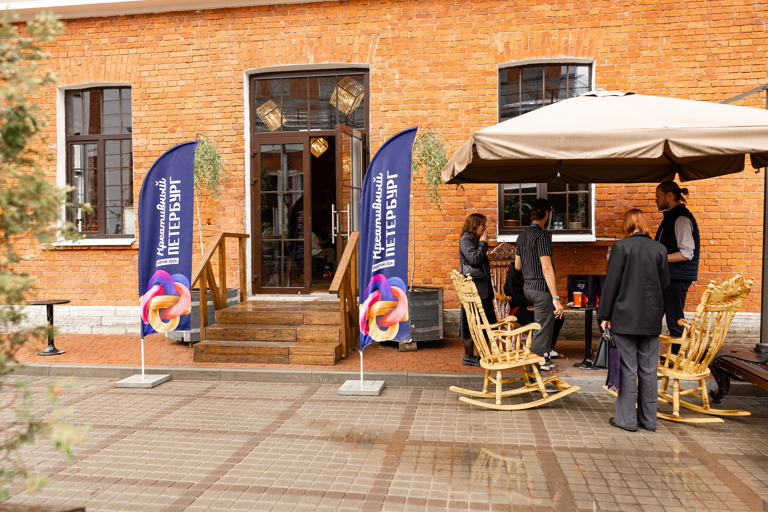 Форум «Креативный Петербург». Фотограф в Санкт-Петербурге — Сергей Петров