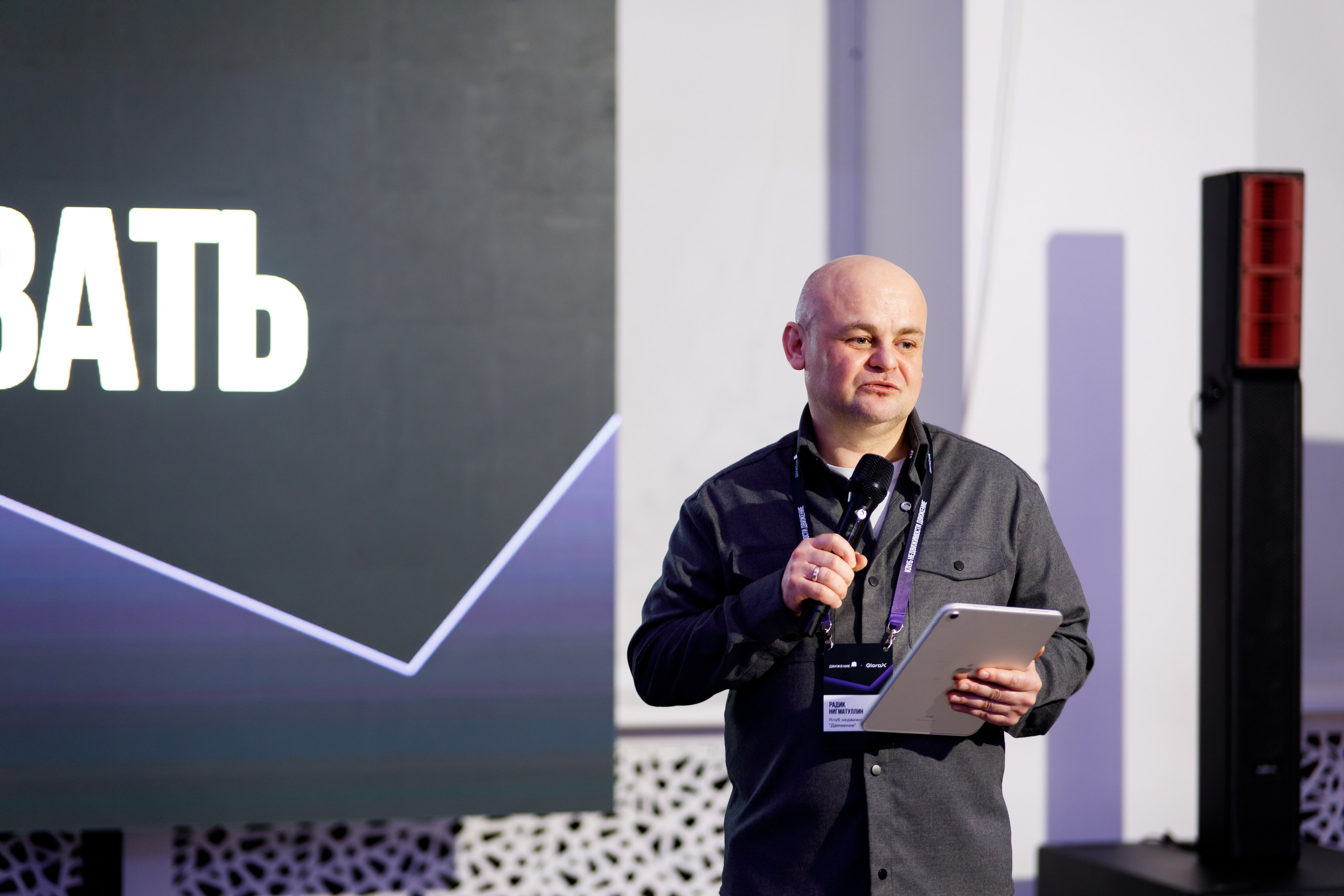 Деловое мероприятие клуба недвижимости «Движение». Фотограф Дмитрий Молчанов | Фотограф Пермь | Фотограф