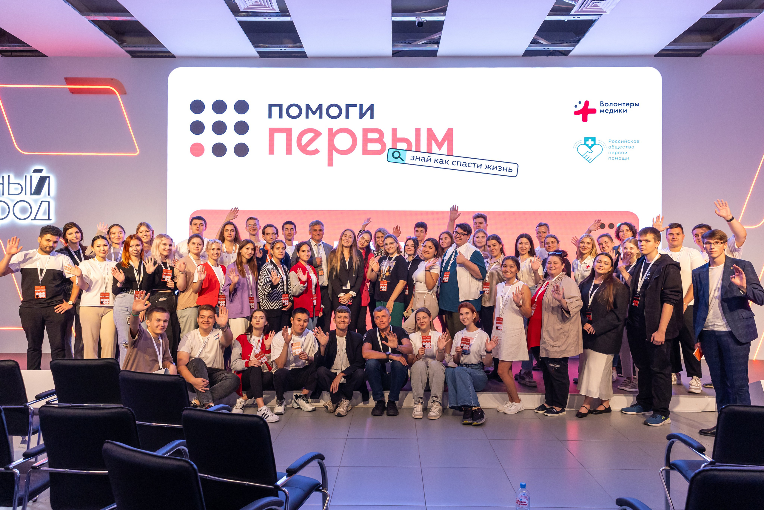 Конференция «Помоги первый». Фото и видео съемка Ваших мероприятий