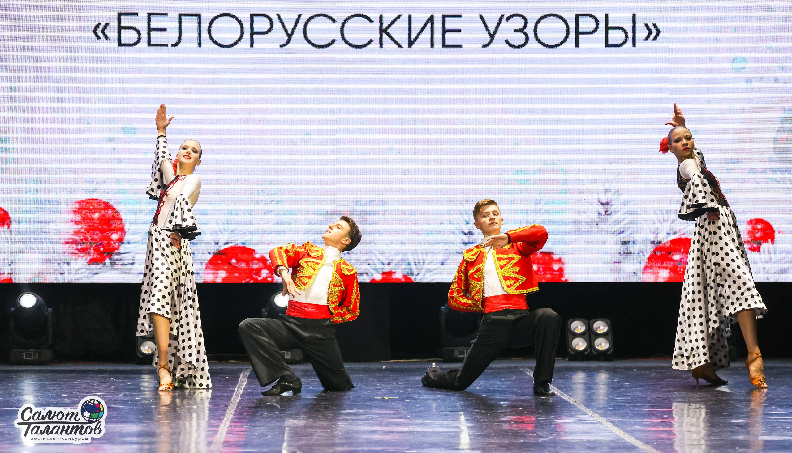 10.01.2026 «Салют Талантов» 31-й фестиваль-конкурс «Белорусские узоры» г. Минск. Медиастудия Фото Концепт