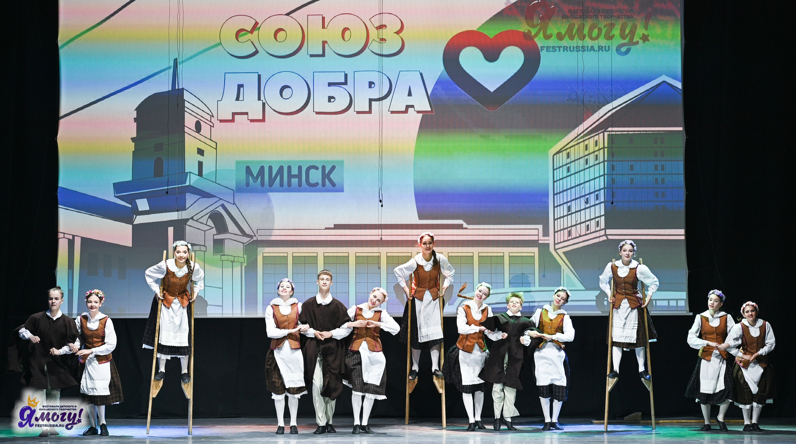 28.04.2025 «Я МОГУ!» XVIII Международный фестиваль-конкурс «Союз Добра» г. Минск. Медиастудия Фото Концепт