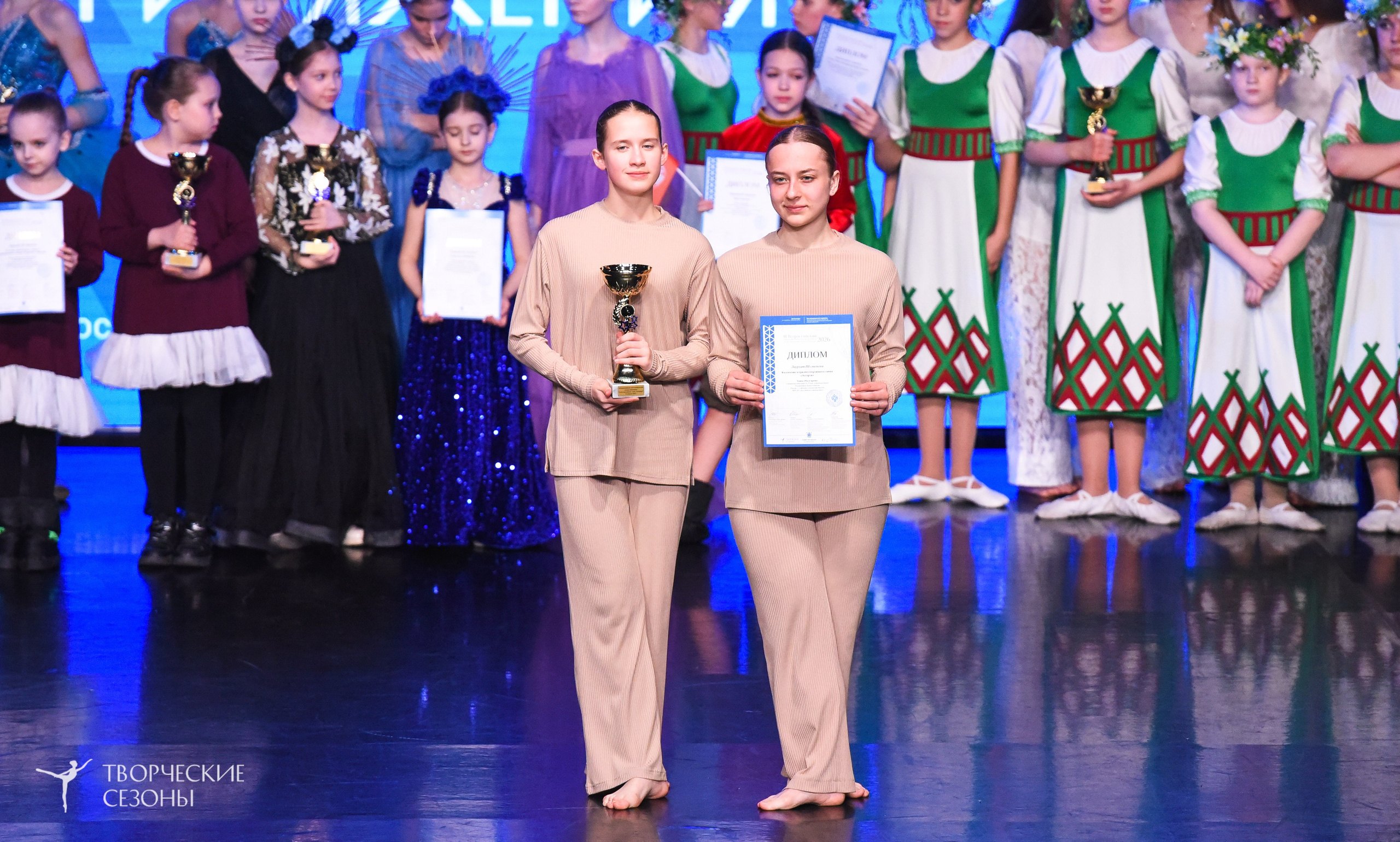 25.04.2026 III Всероссийский хореографический конкурс «Точка притяжения» г. Санкт-Петербург. Медиастудия Фото Концепт