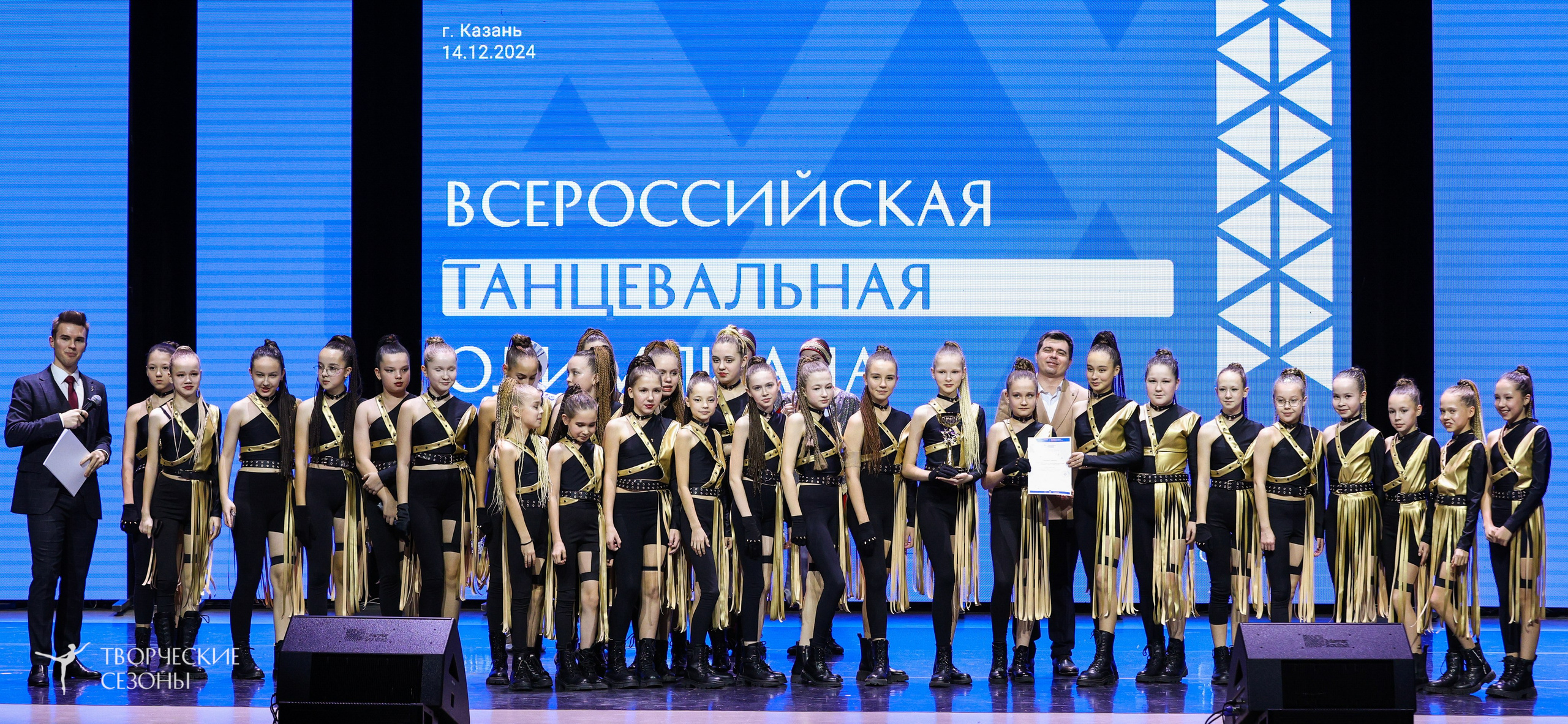 14.11.2024 «Всероссийская танцевальная олимпиада» г. Казань. Медиастудия Фото Концепт