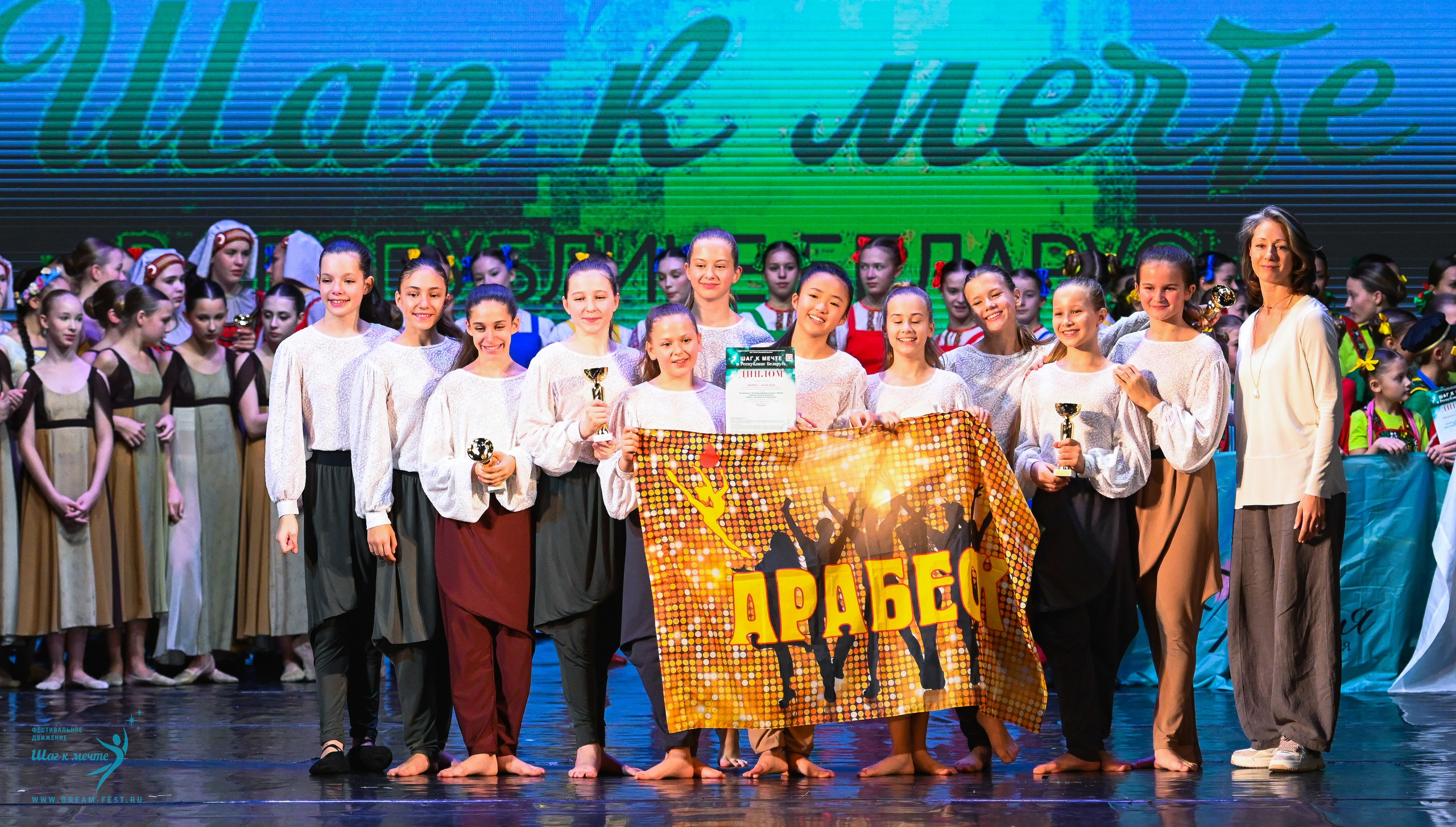25.10.2025 Фестивальное движение «Шаг к мечте» г. Минск. Медиастудия Фото Концепт