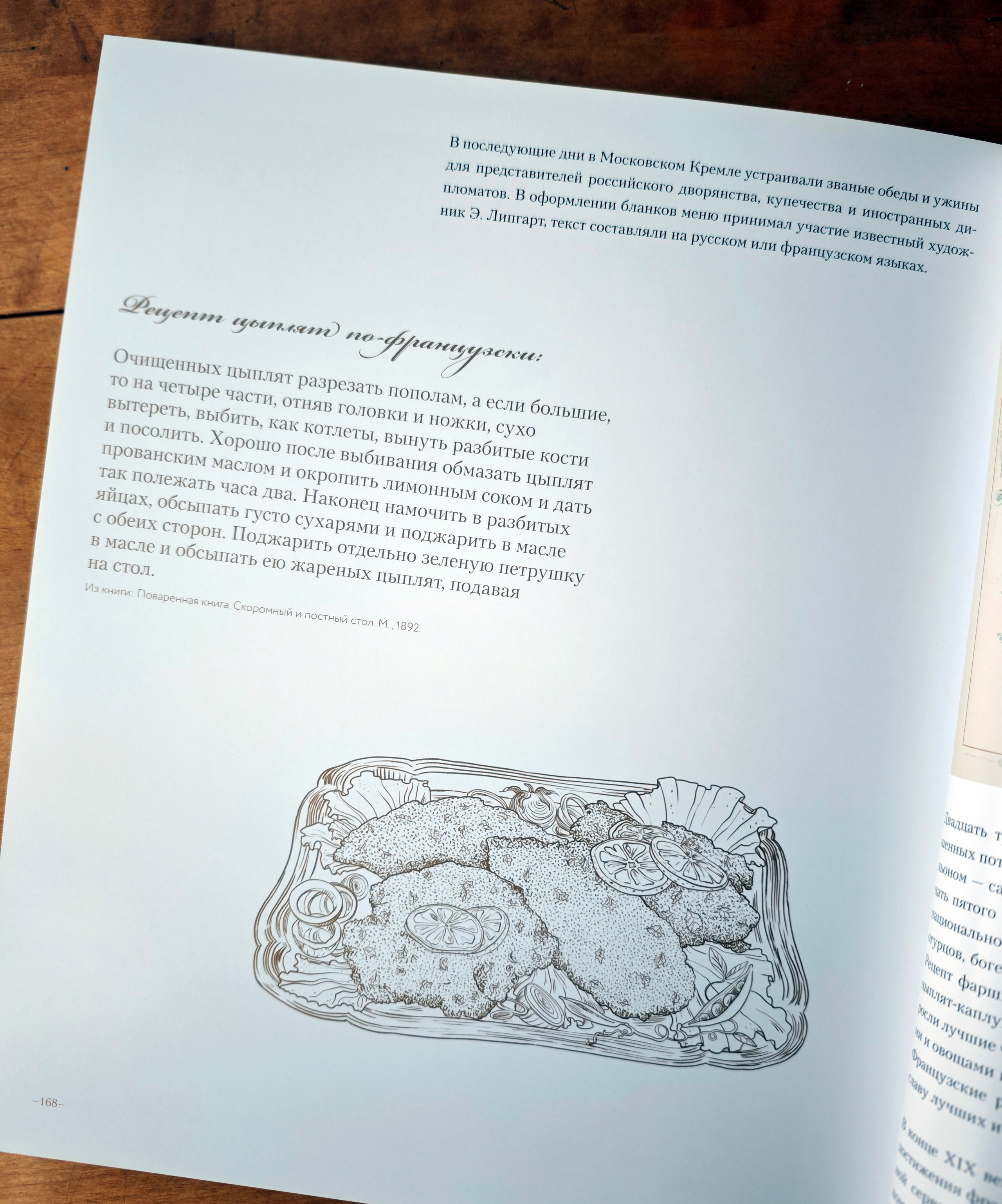 ЗАСТОЛЬЕ КАК ИСКУССТВО. ТРАПЕЗЫ В РОССИИ В XVIII — НАЧАЛЕ XX ВЕКА: МЕНЮ, СЕРВИРОВКА, ЭТИКЕТ. Официальный сайт художника Перепеченовой Анны