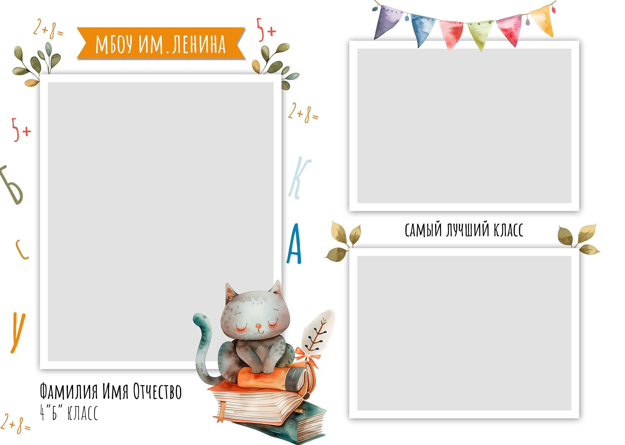 4и кл Дизайн Котики. Фотограф г. Пенза — Светлана Зойкина