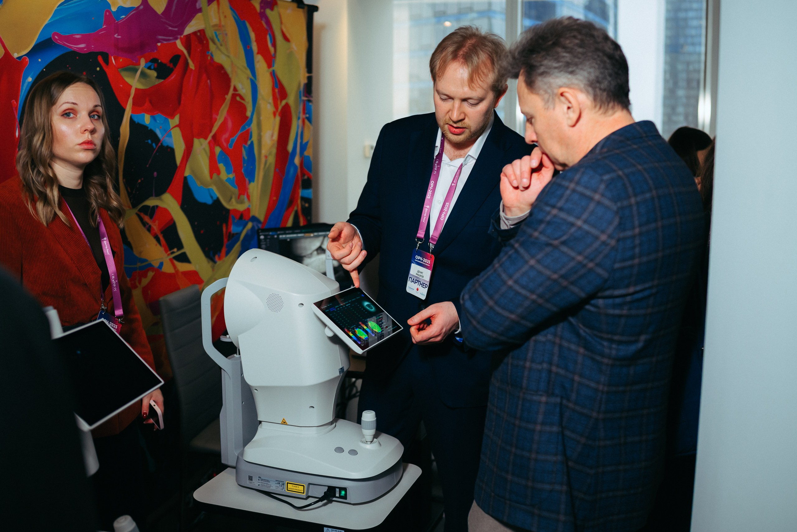 Конференция ОРЧ-2025. Komonev