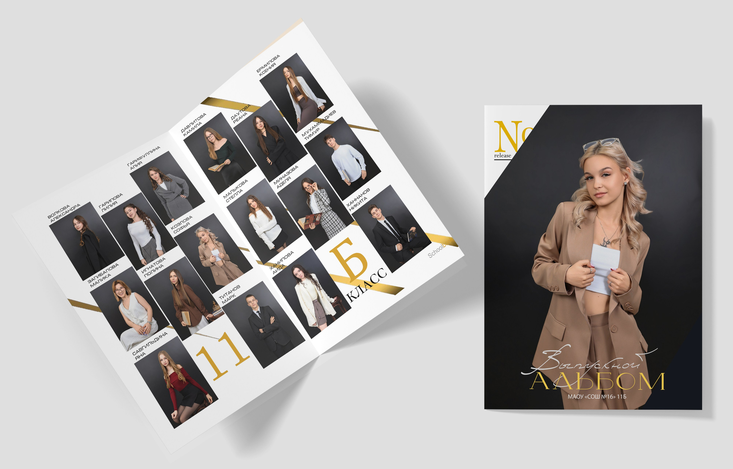 Альбом «МИНИМАЛИЗМ» (1). «Stylebook»