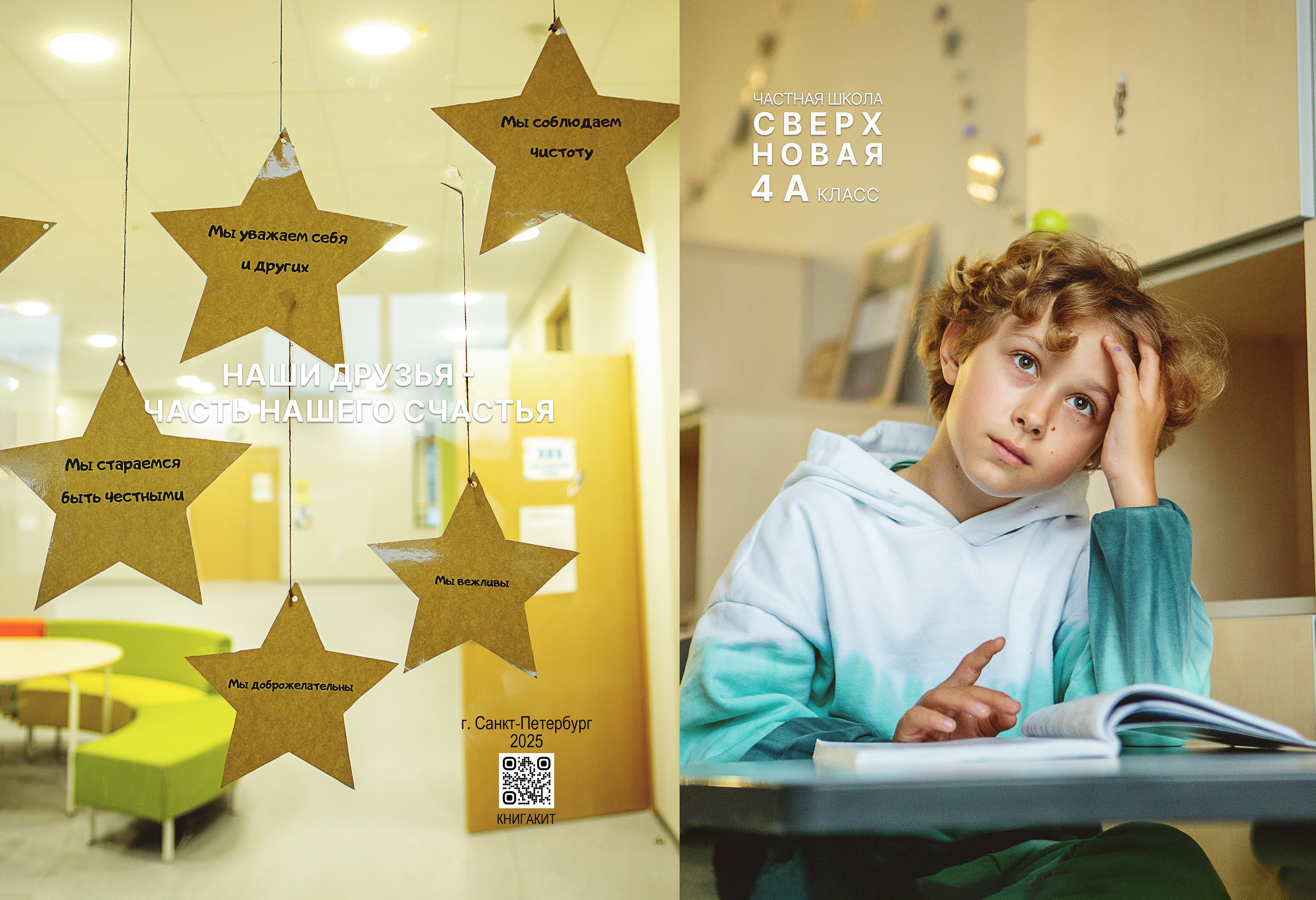 Альбом «КИТ». Главная