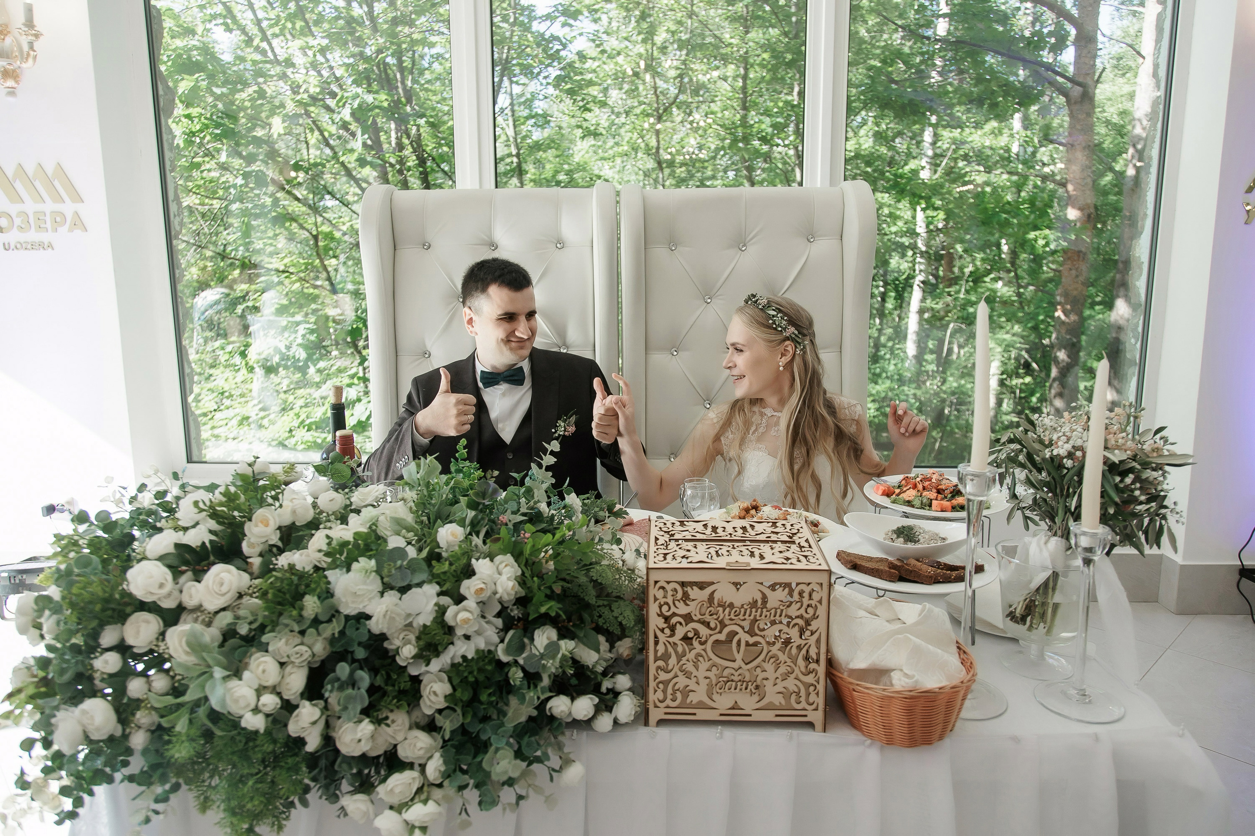 Свадьба Любви и Михаила