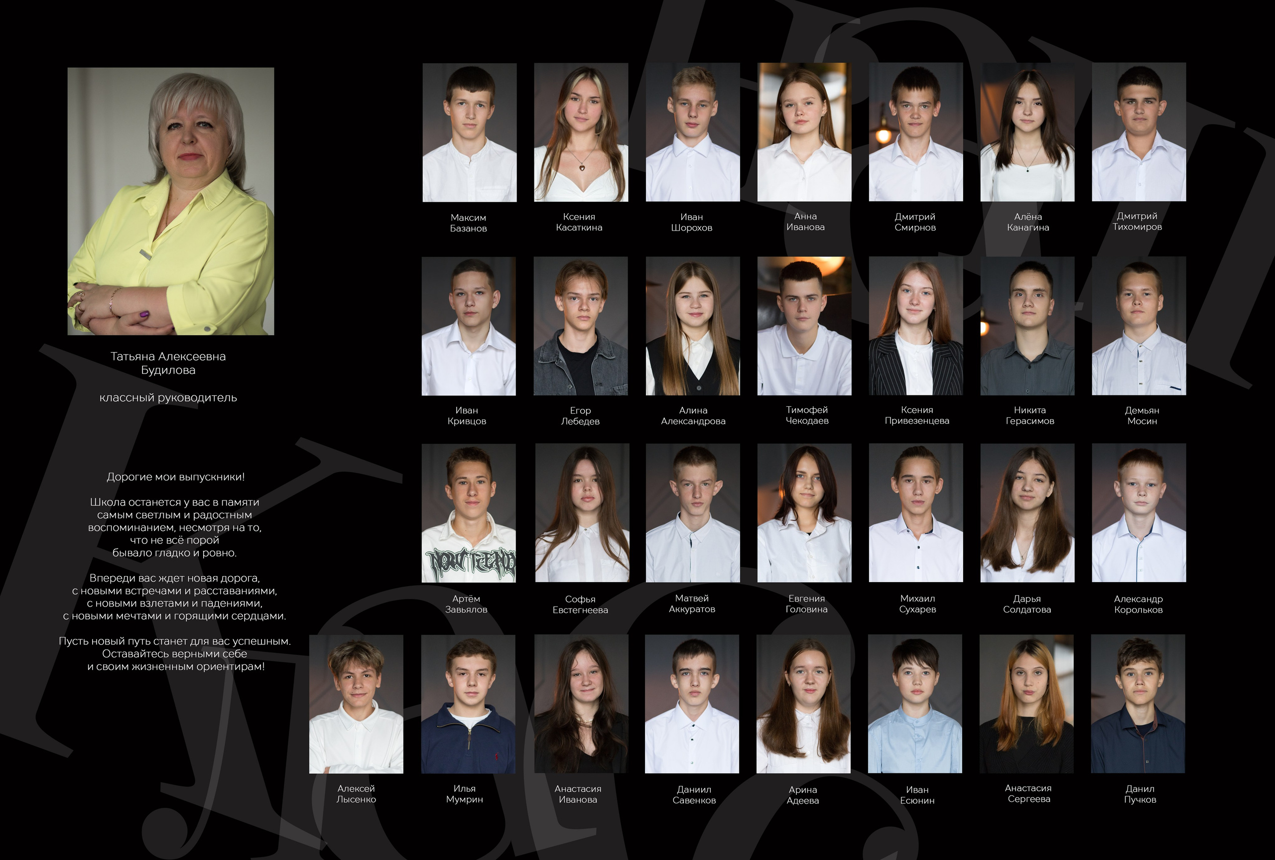 Альбом 2 разворота 9 класс. Выпускные альбомы, индивидуальные фотосессии в Костроме