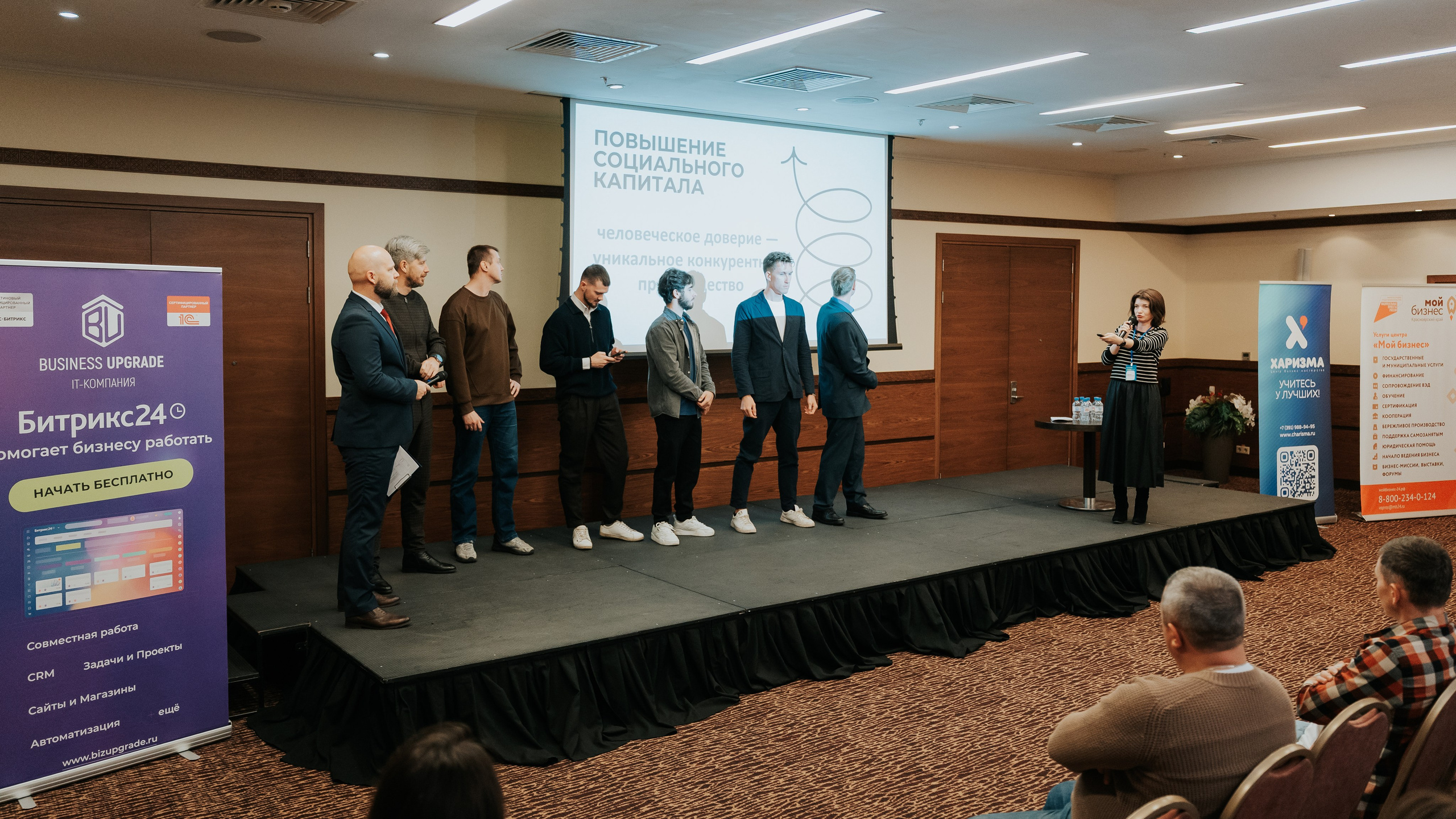 Бизнес-форум «Террирория 25». Репортажный фотограф Красноярск