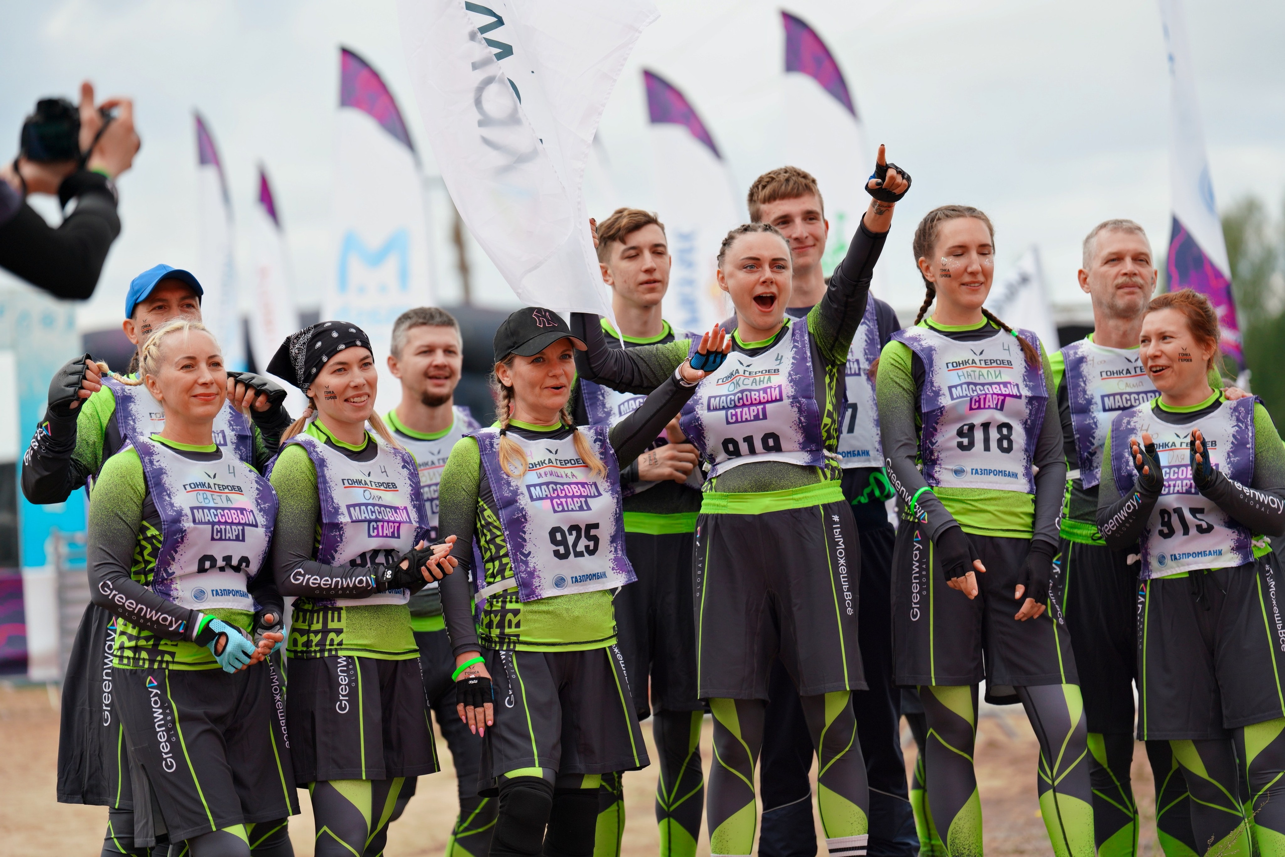 Гонка Героев GREENWAY