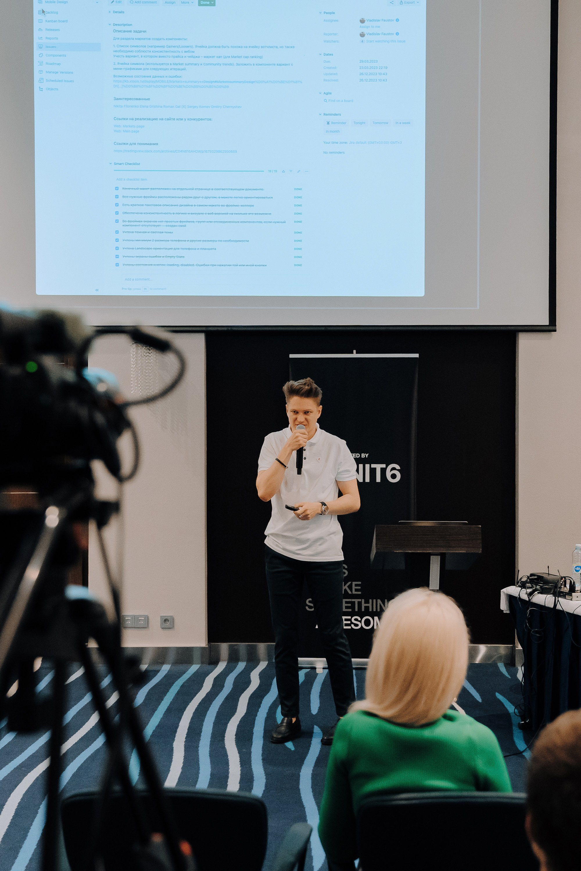 UWDC 2024. Репортажный фотограф Зуев Роман г. Челябинск